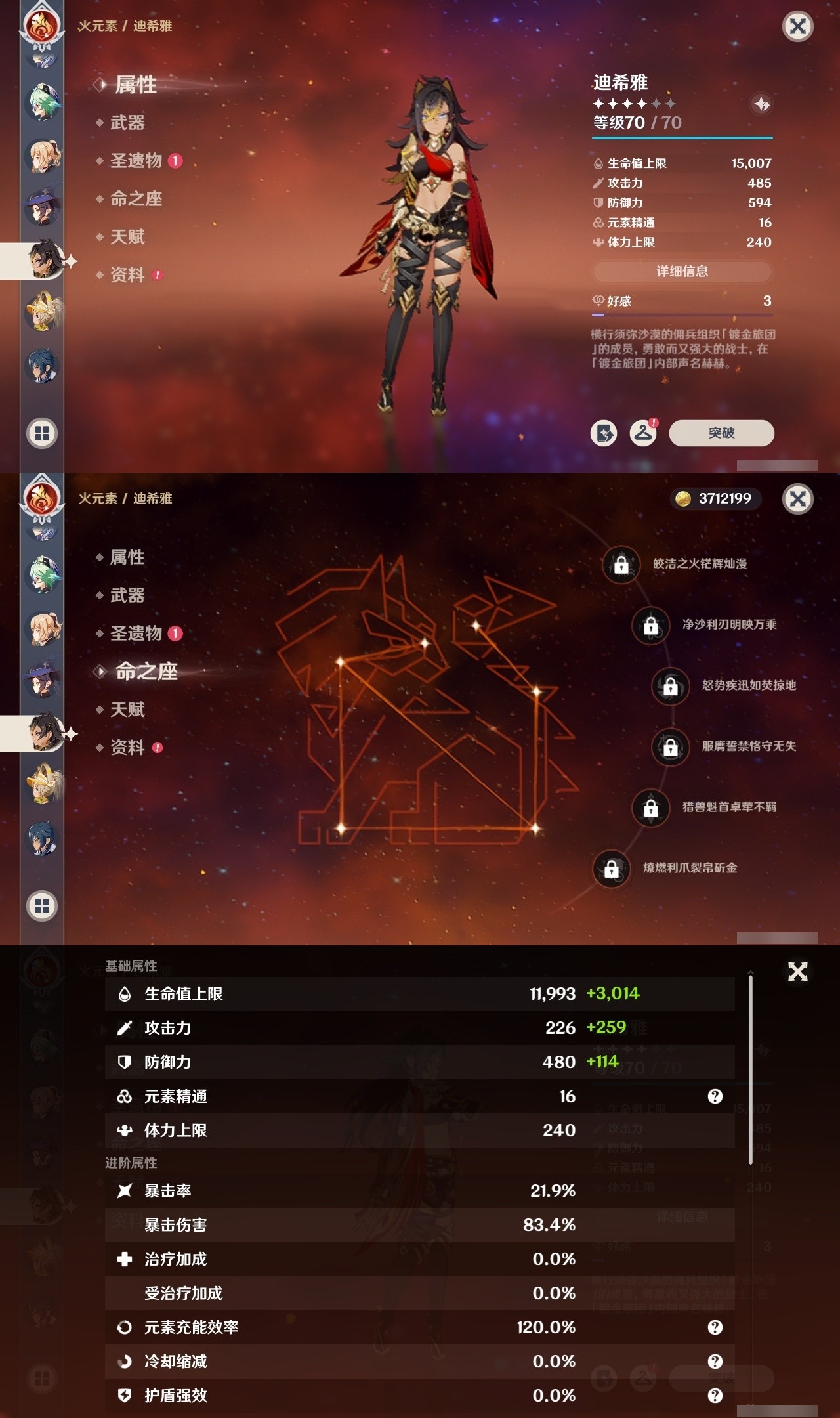 YSMK32027原神账号详情图21 YSMK32027原神账号详情图21