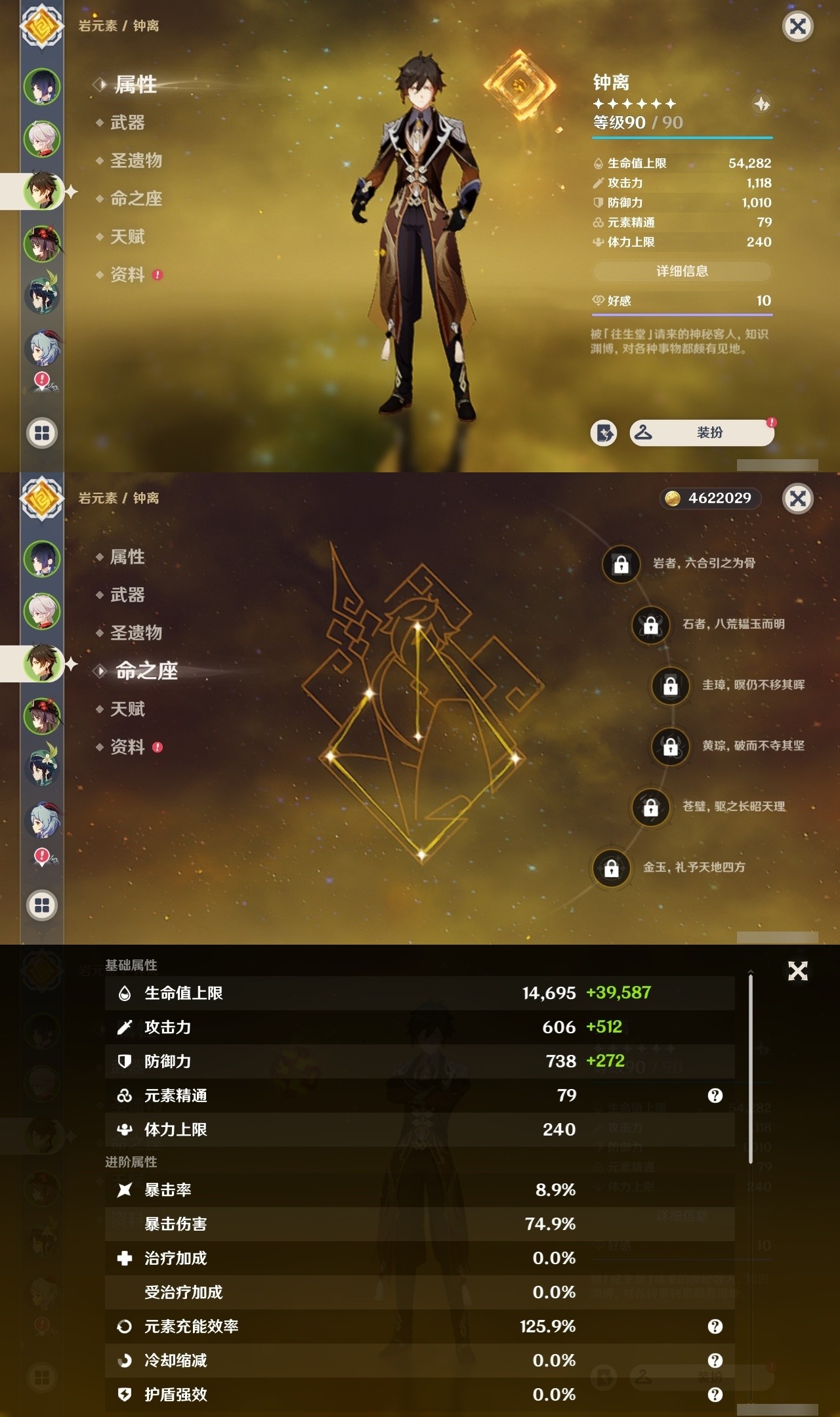 YSMK32091原神账号详情图9 YSMK32091原神账号详情图9