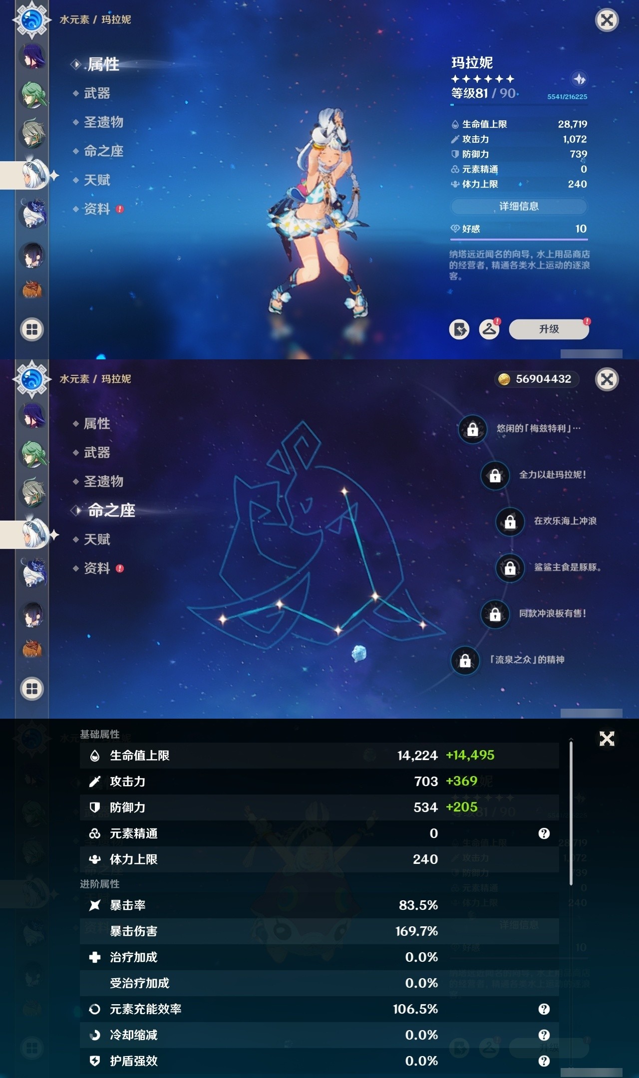 YSMK32151原神账号详情图22 YSMK32151原神账号详情图22