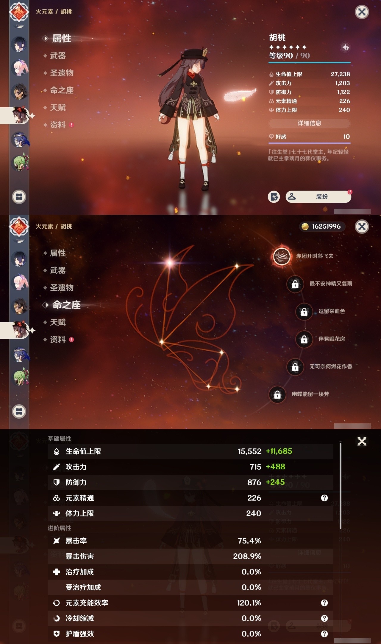 YSMK32141原神账号详情图23 YSMK32141原神账号详情图23