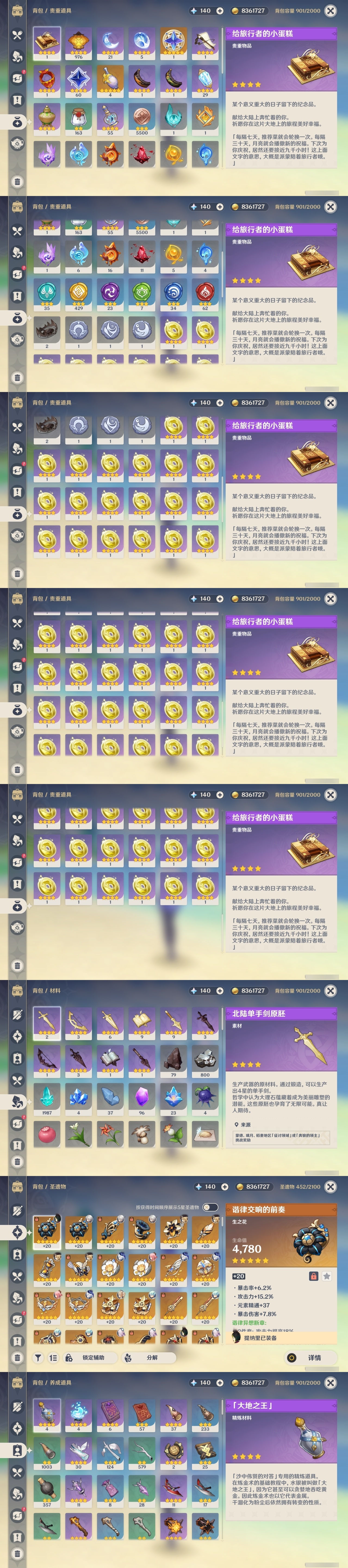 YSMK32176原神账号详情图34
