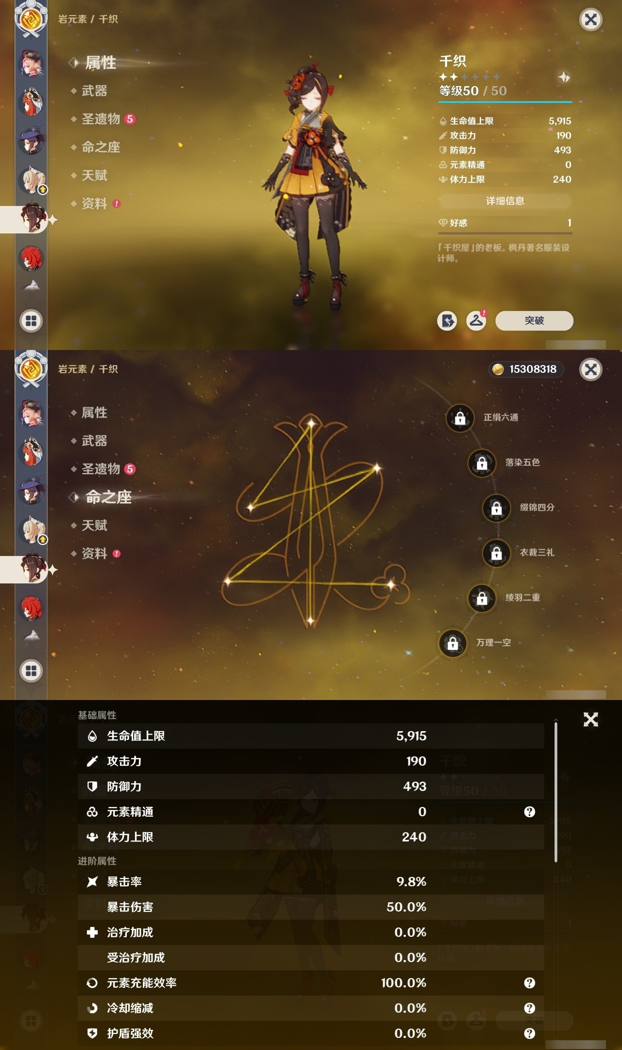 YSMK32014原神账号详情图25 YSMK32014原神账号详情图25
