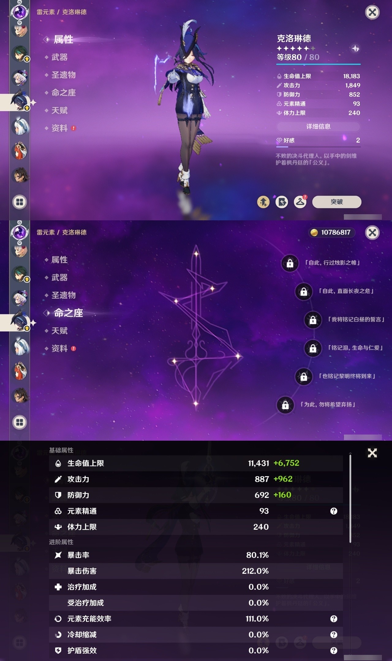 YSMK32169原神账号详情图22 YSMK32169原神账号详情图22