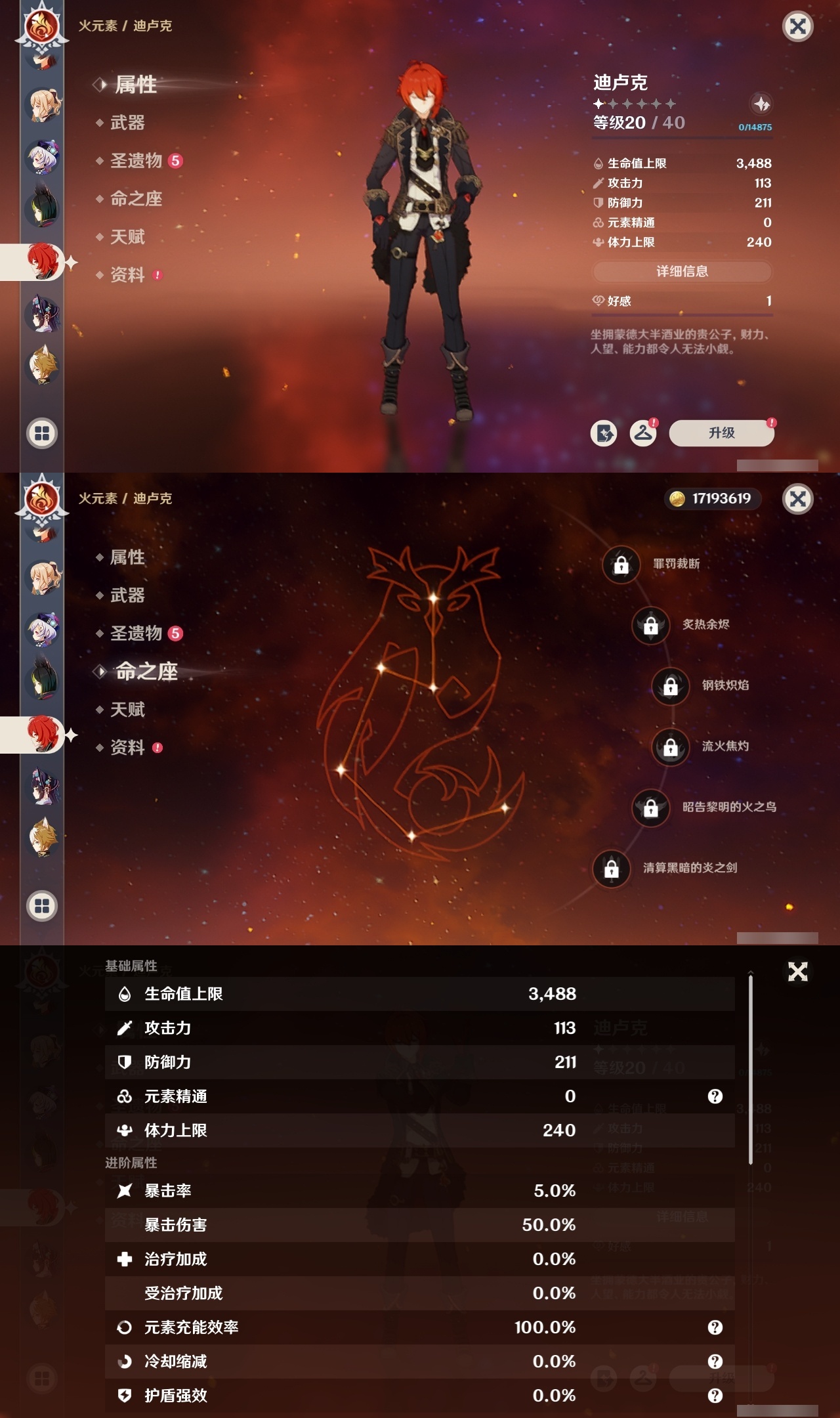 YSMK35033原神账号详情图18