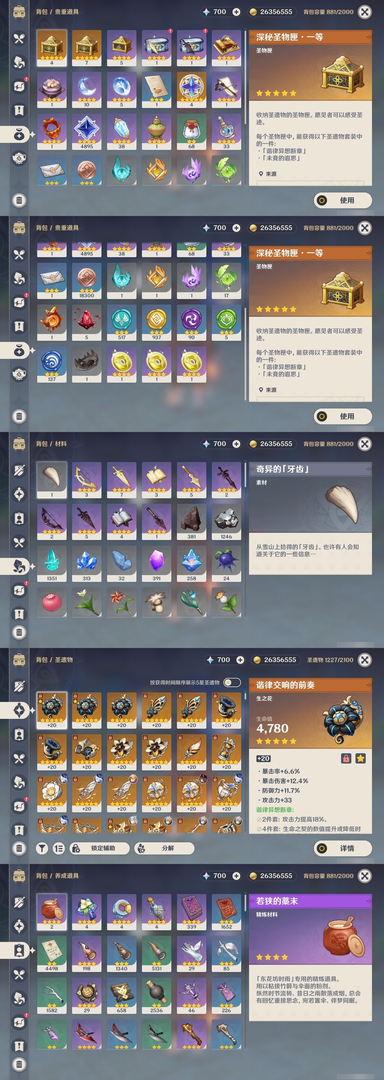 YSMK32075原神账号详情图32 YSMK32075原神账号详情图32