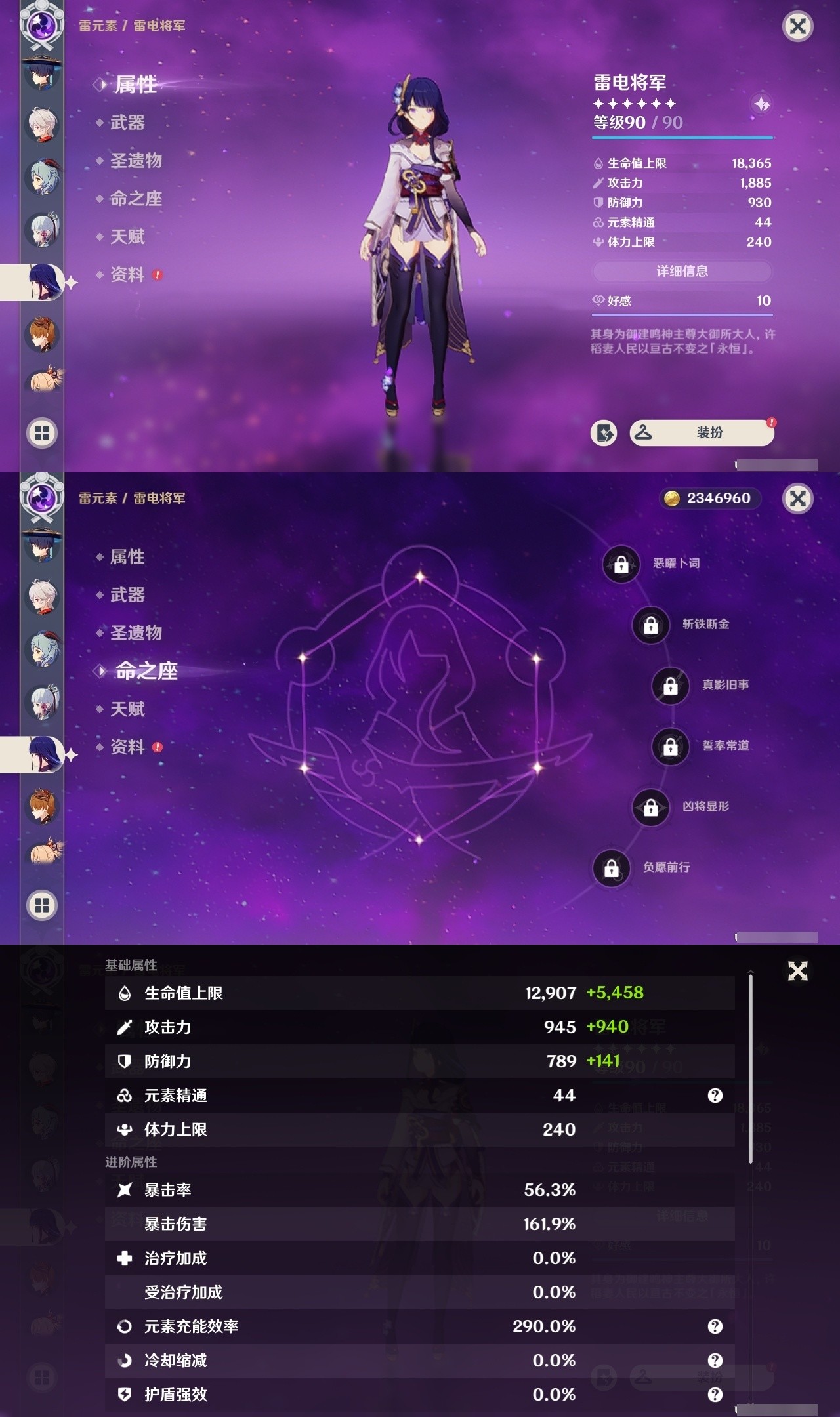 YSMK32196原神账号详情图15 YSMK32196原神账号详情图15