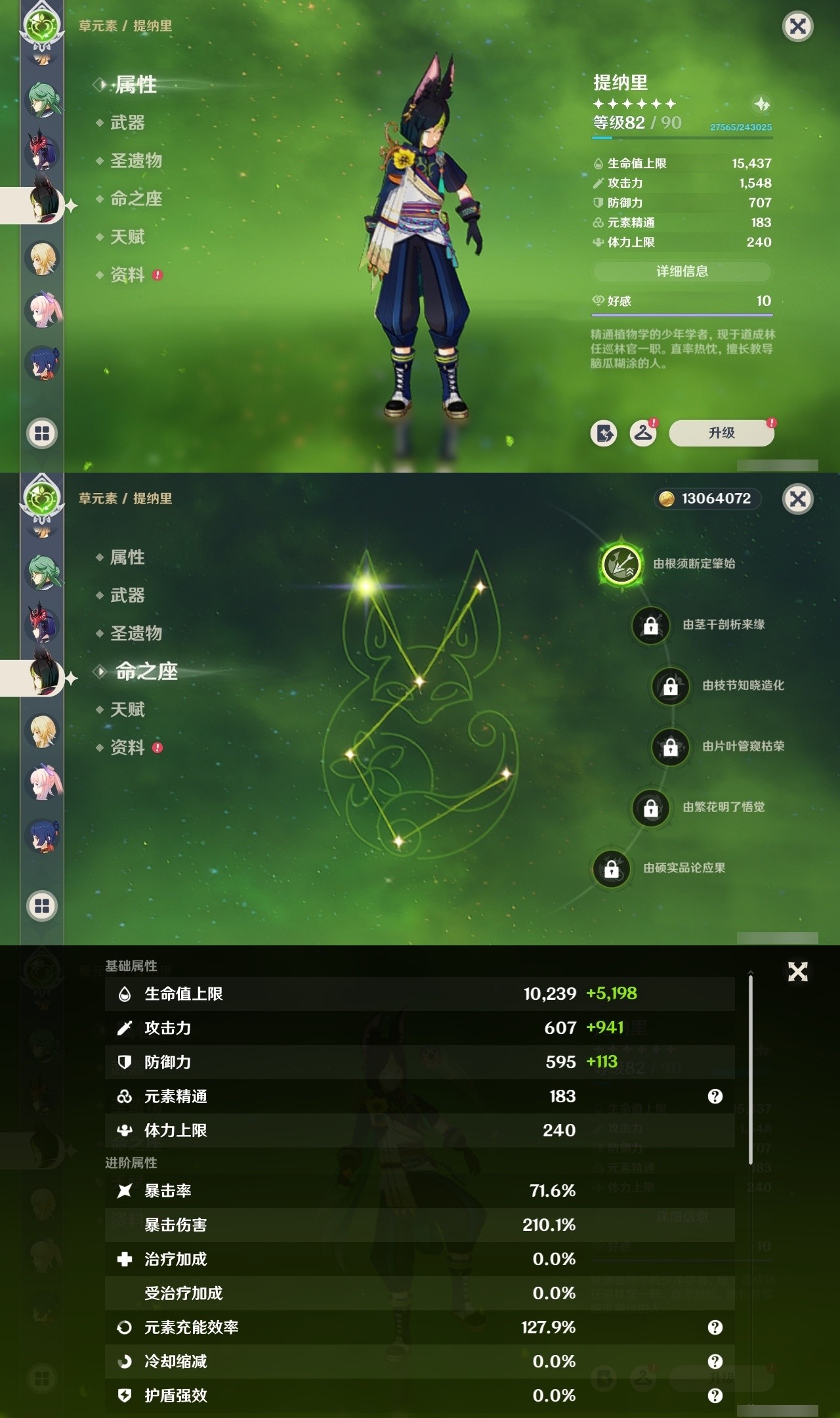YSMK32066原神账号详情图16 YSMK32066原神账号详情图16