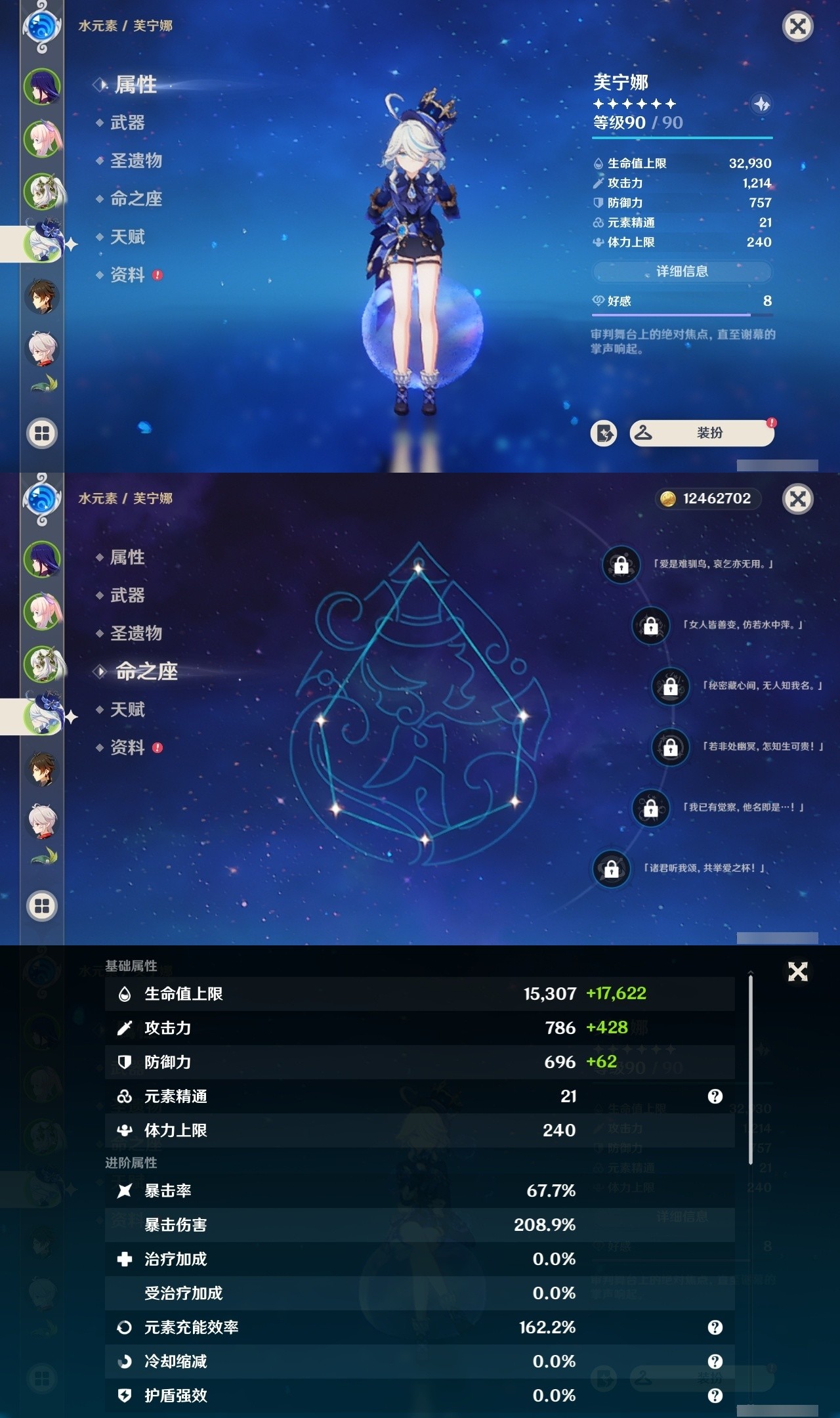 YSMK32048原神账号详情图10 YSMK32048原神账号详情图10