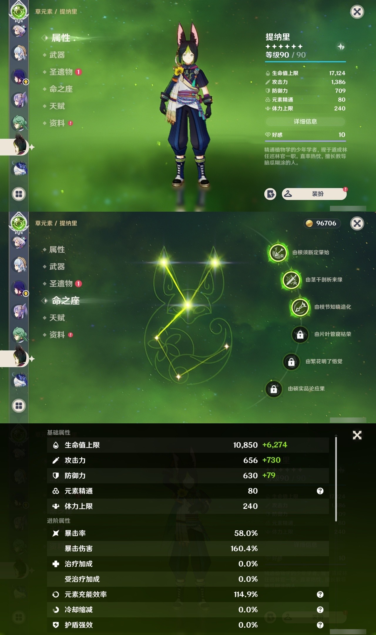 YSMK32093原神账号详情图24 YSMK32093原神账号详情图24