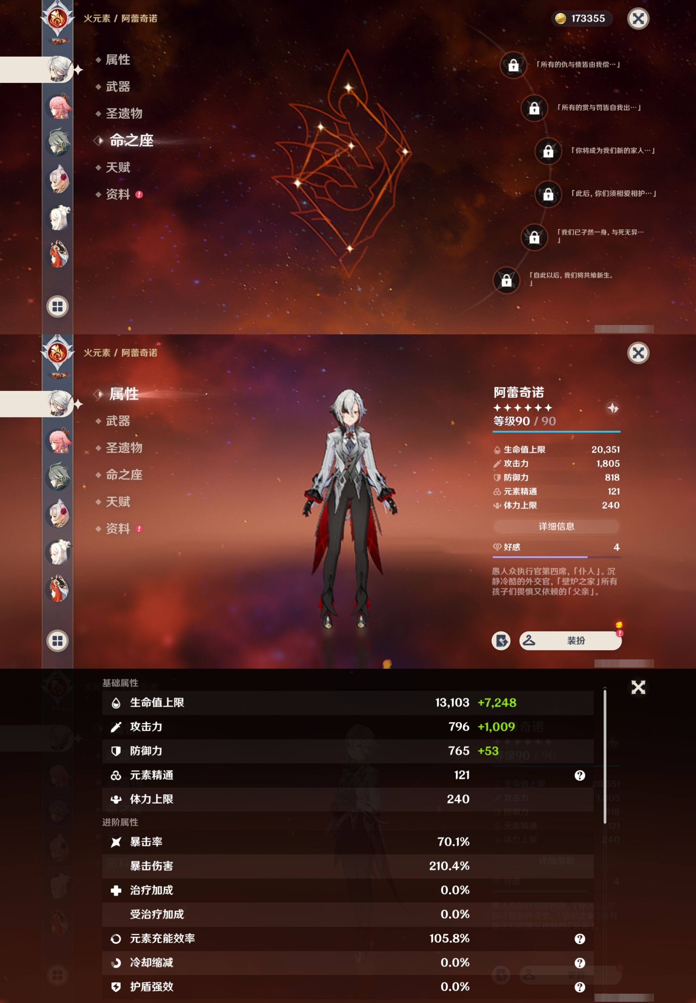 YSMK32157原神账号详情图19 YSMK32157原神账号详情图19