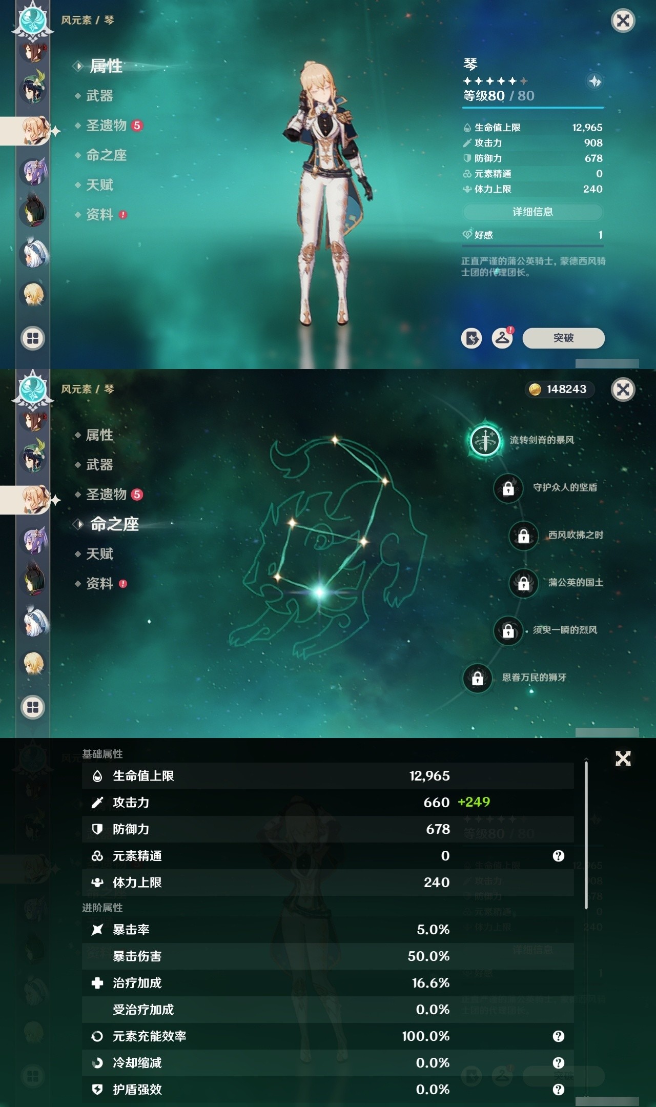 YSMK32090原神账号详情图19 YSMK32090原神账号详情图19
