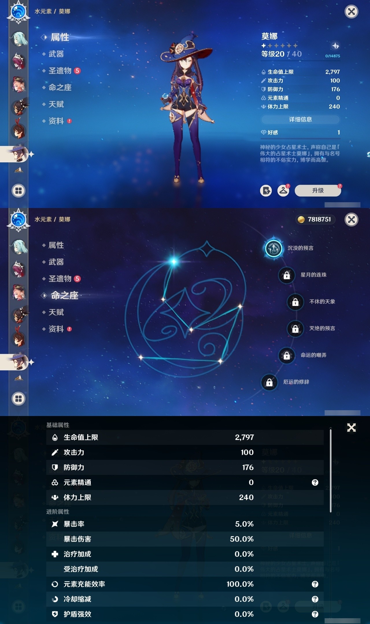 YSMK32035原神账号详情图27 YSMK32035原神账号详情图27