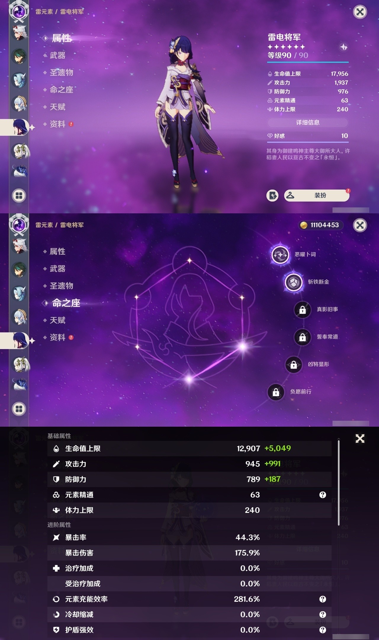 YSMK32101原神账号详情图13 YSMK32101原神账号详情图13
