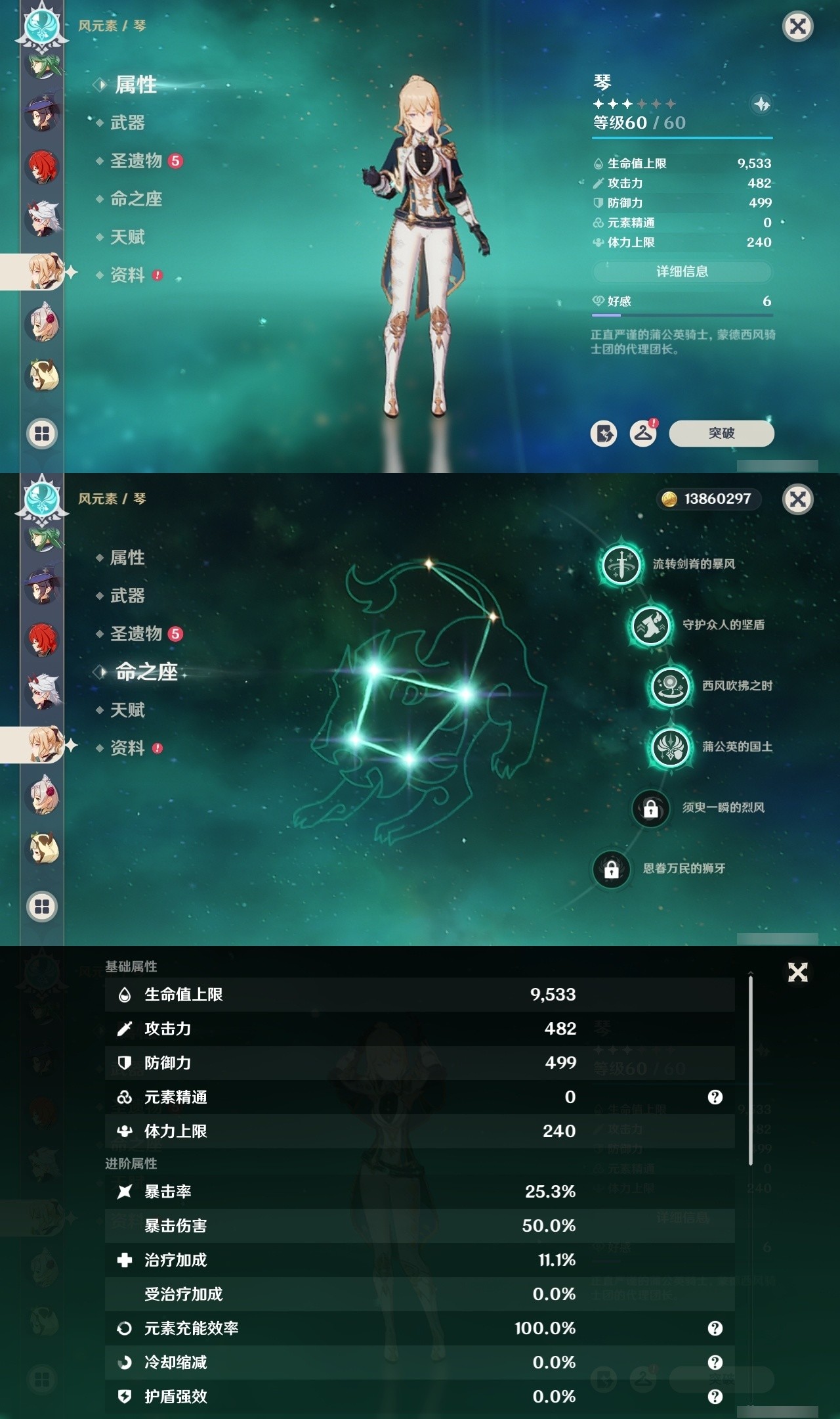 YSMK32215原神账号详情图26 YSMK32215原神账号详情图26