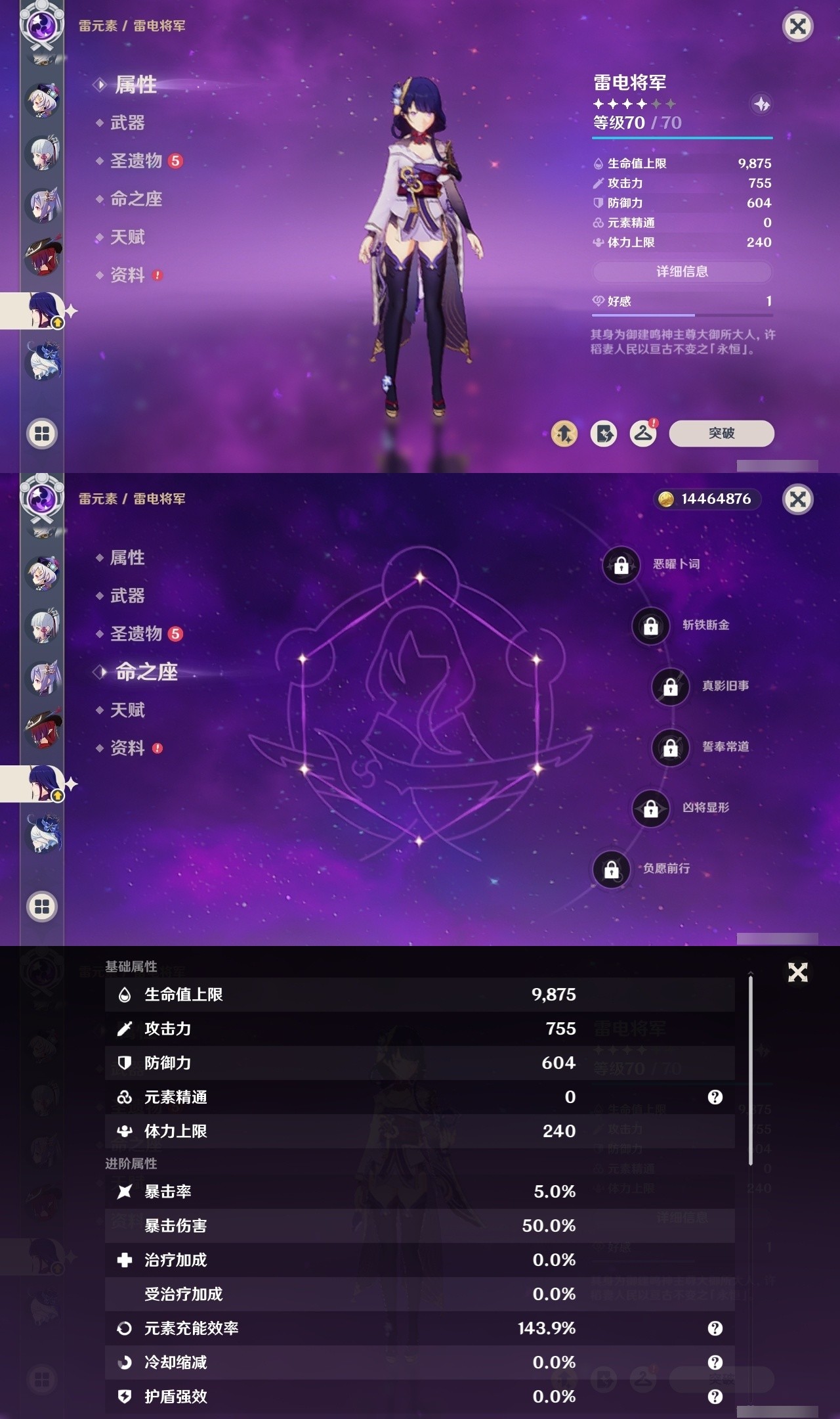 YSMK31988原神账号详情图17 YSMK31988原神账号详情图17
