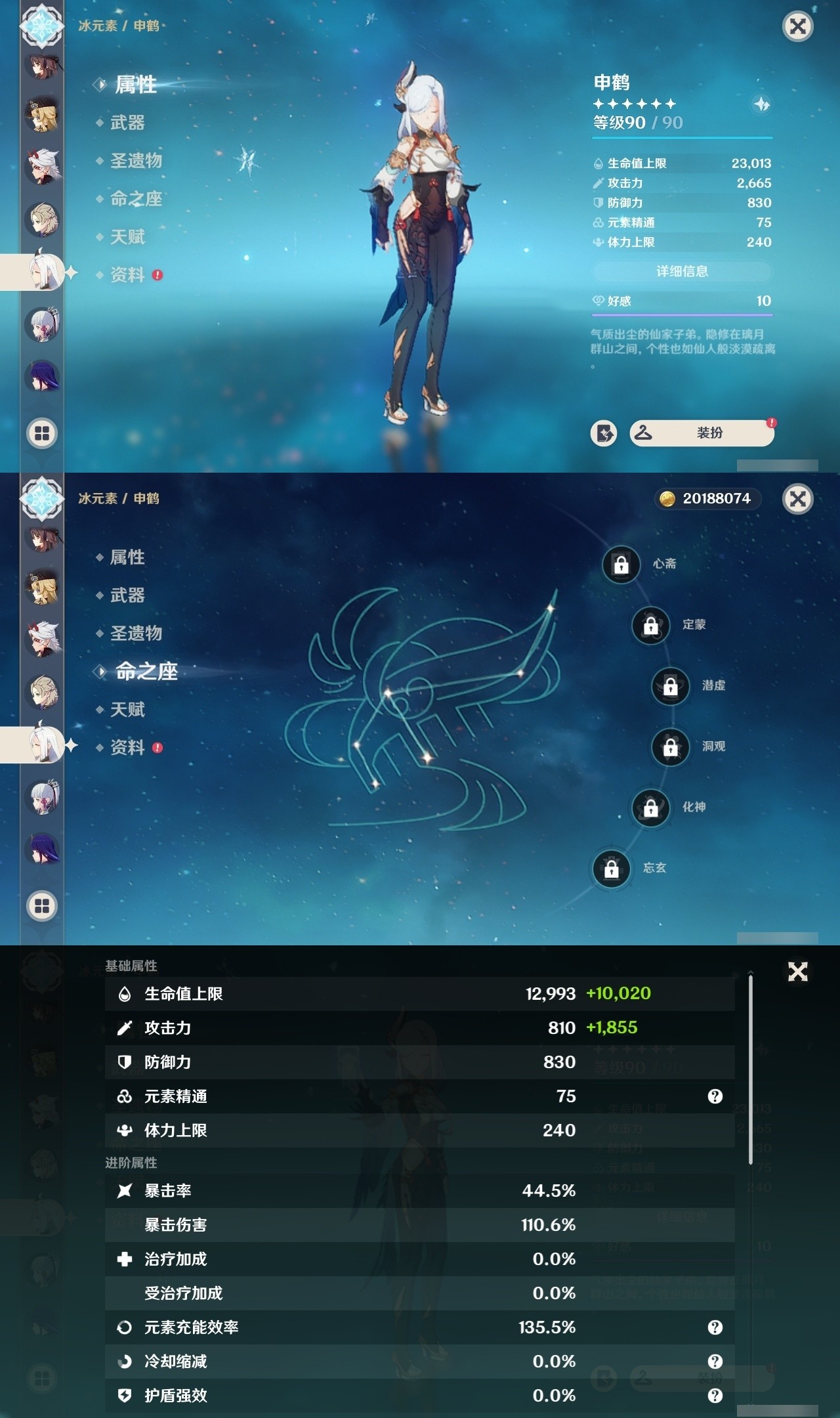 YSMK32165原神账号详情图15 YSMK32165原神账号详情图15