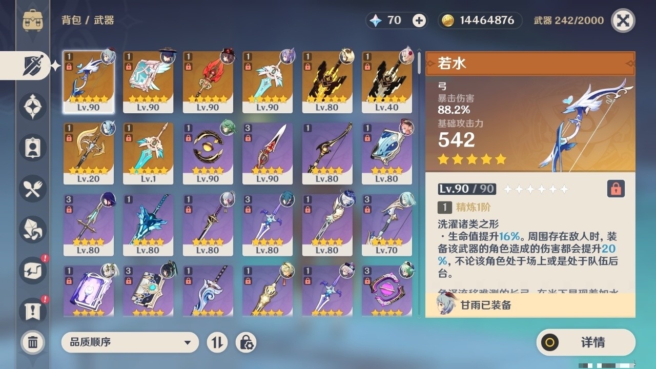 YSMK31988原神账号详情图4 YSMK31988原神账号详情图4
