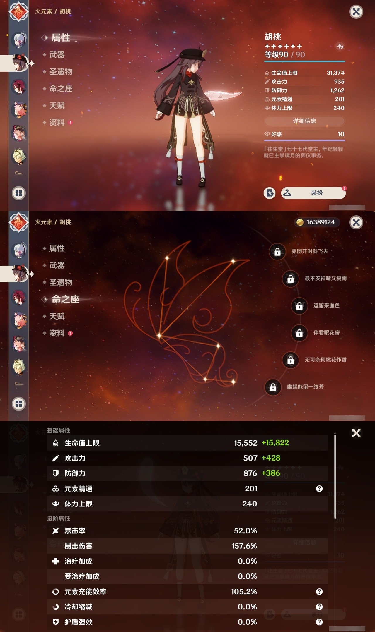 YSMK32036原神账号详情图16 YSMK32036原神账号详情图16