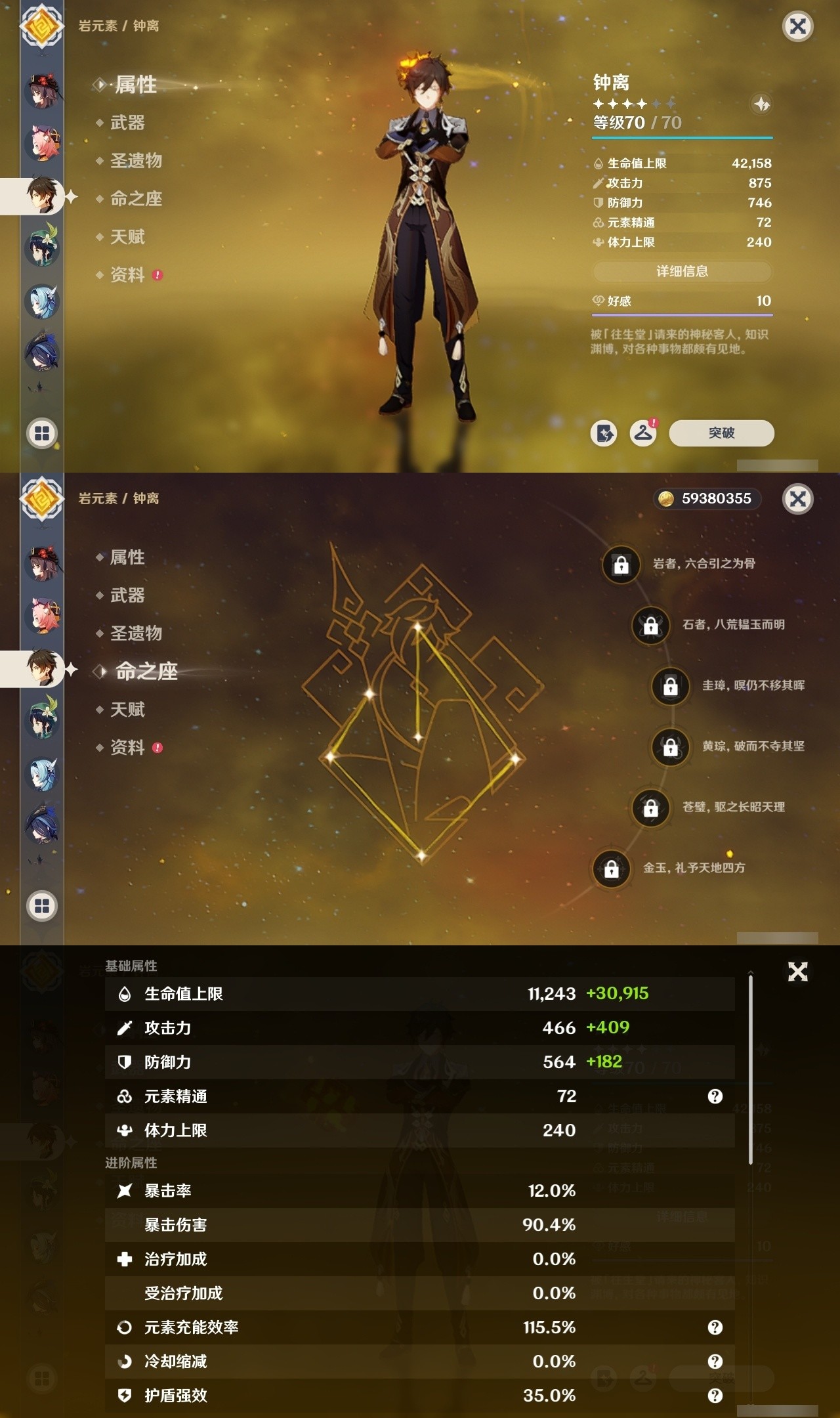 YSMK32010原神账号详情图16 YSMK32010原神账号详情图16