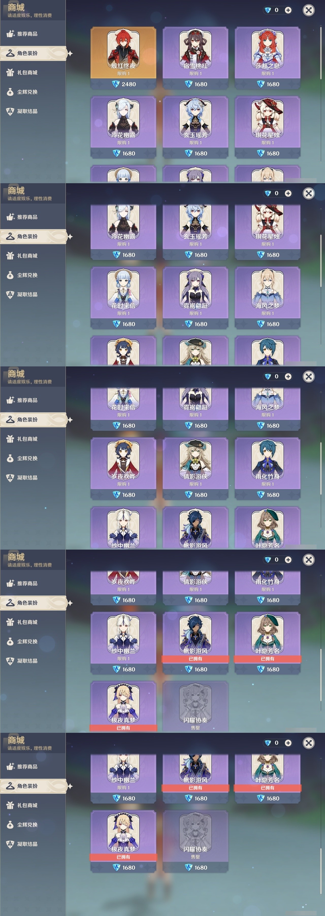 YSMK32159原神账号详情图6 YSMK32159原神账号详情图6