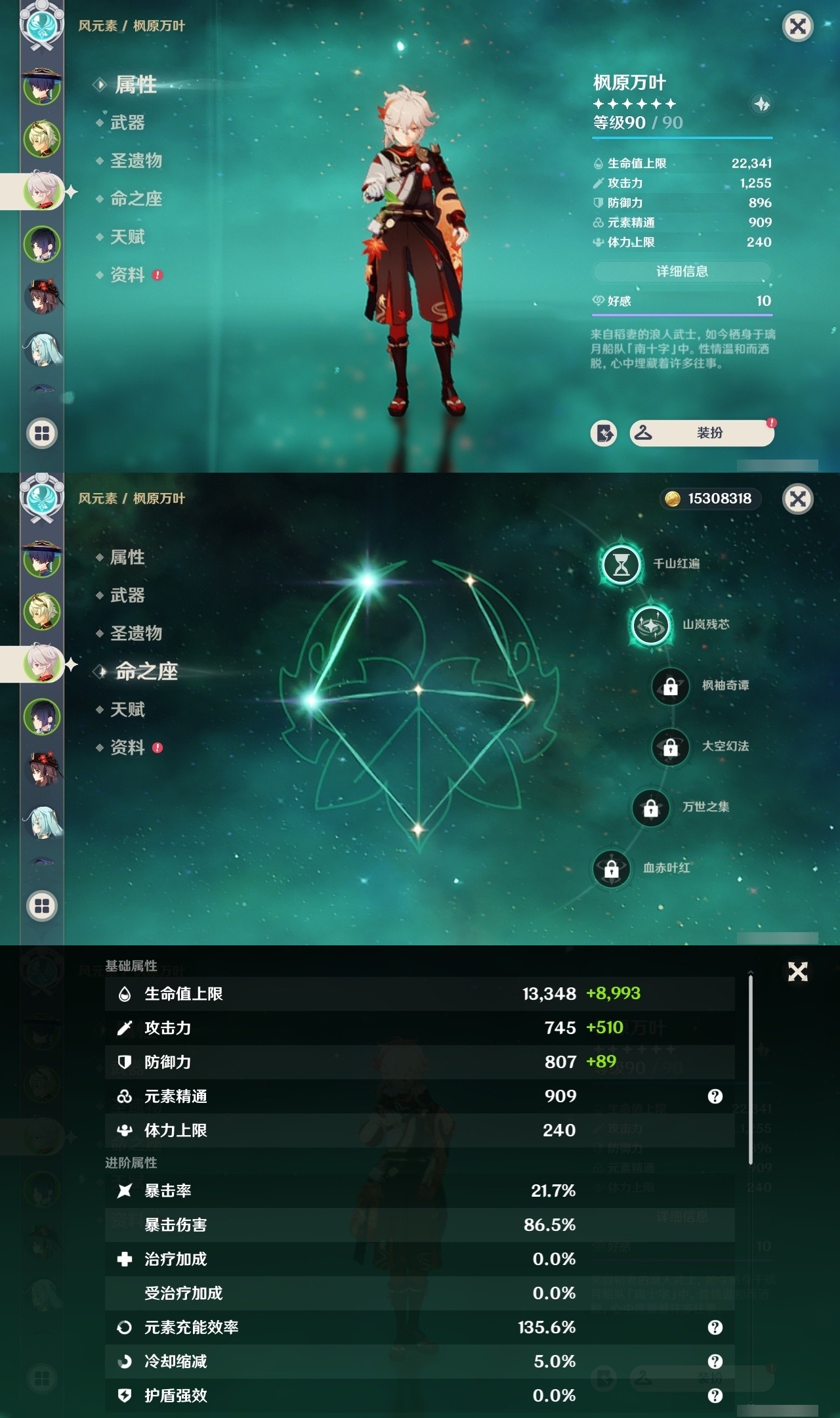 YSMK32014原神账号详情图8 YSMK32014原神账号详情图8