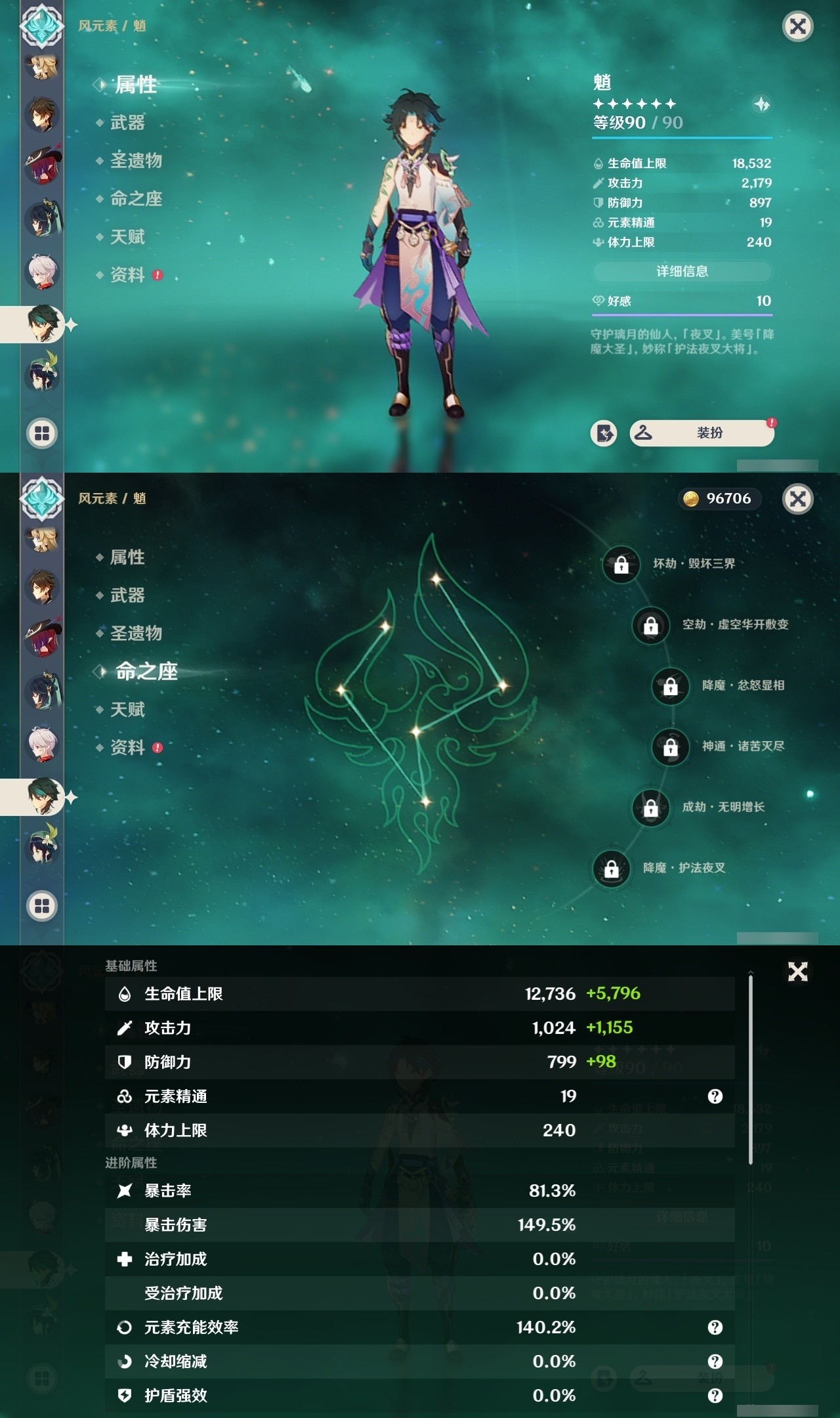 YSMK32093原神账号详情图15 YSMK32093原神账号详情图15