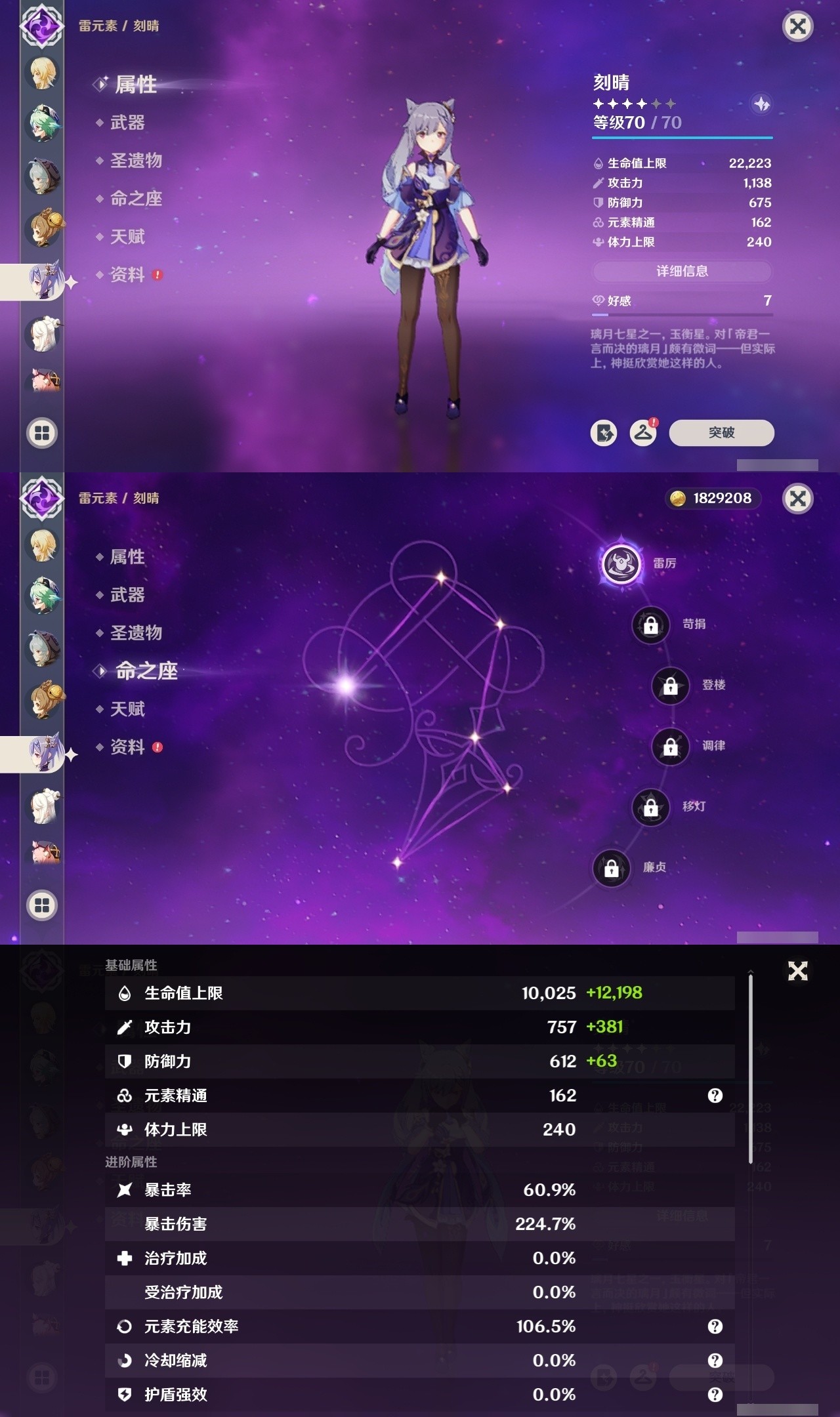 YSMK32037原神账号详情图20 YSMK32037原神账号详情图20