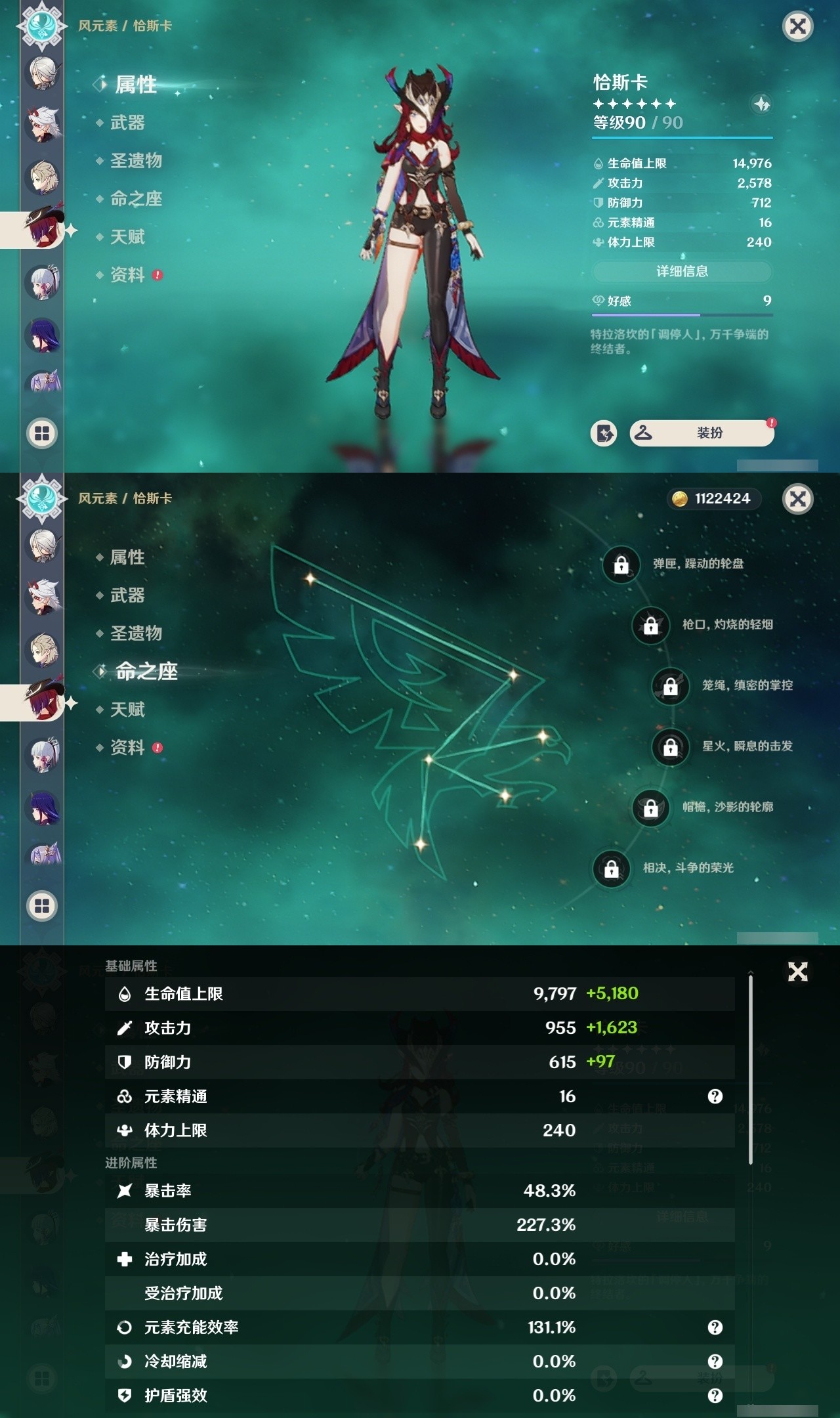 YSMK32167原神账号详情图13 YSMK32167原神账号详情图13