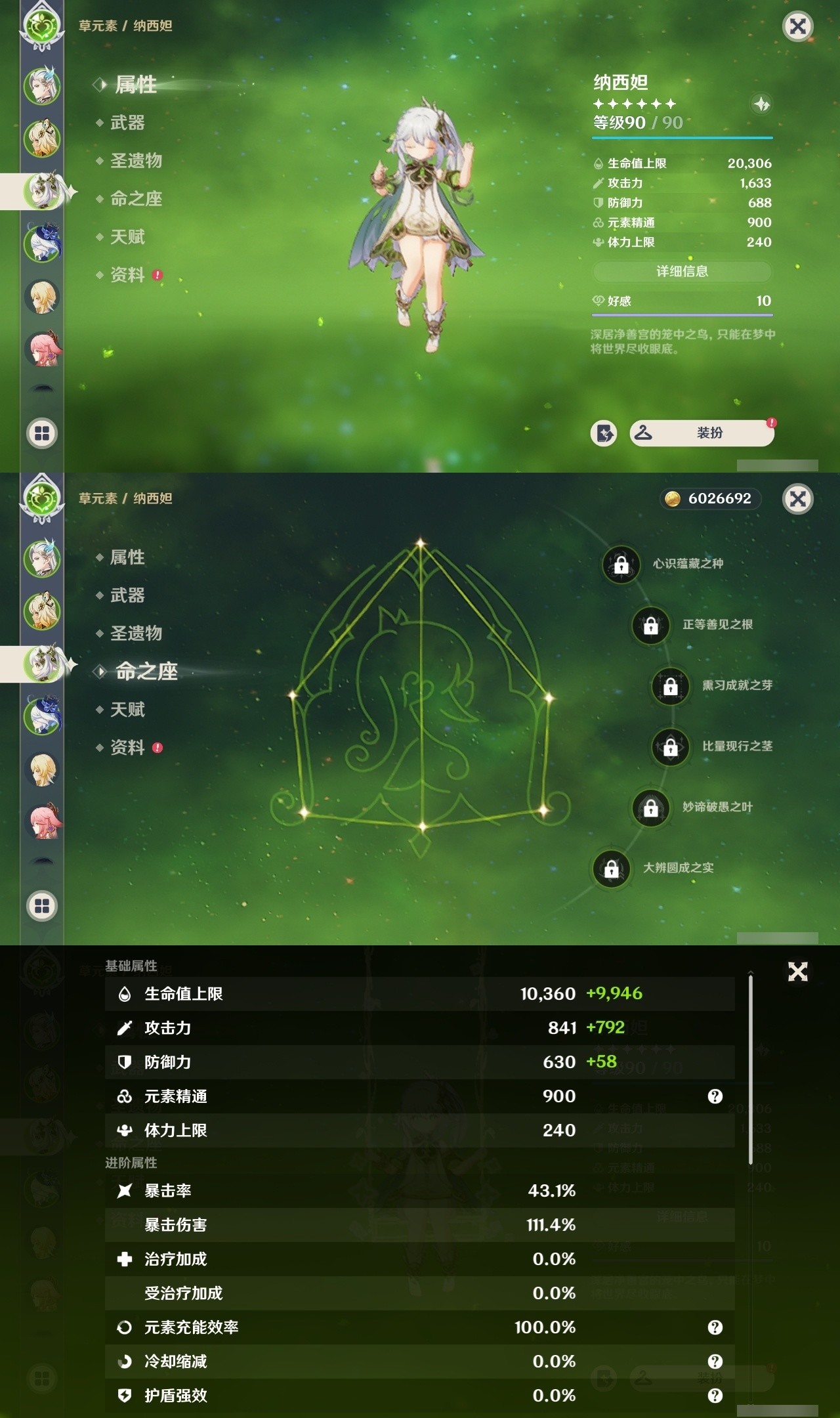 YSMK32043原神账号详情图9 YSMK32043原神账号详情图9