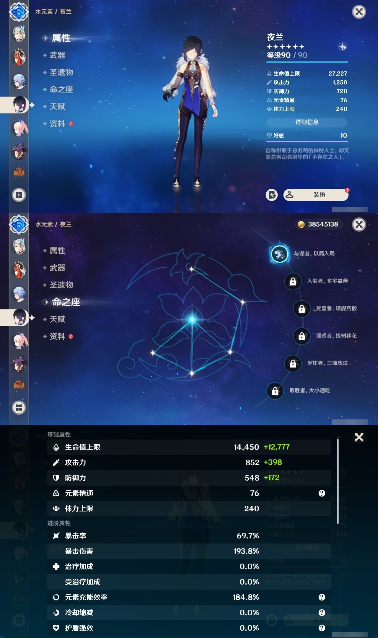 YSMK32102原神账号详情图22 YSMK32102原神账号详情图22
