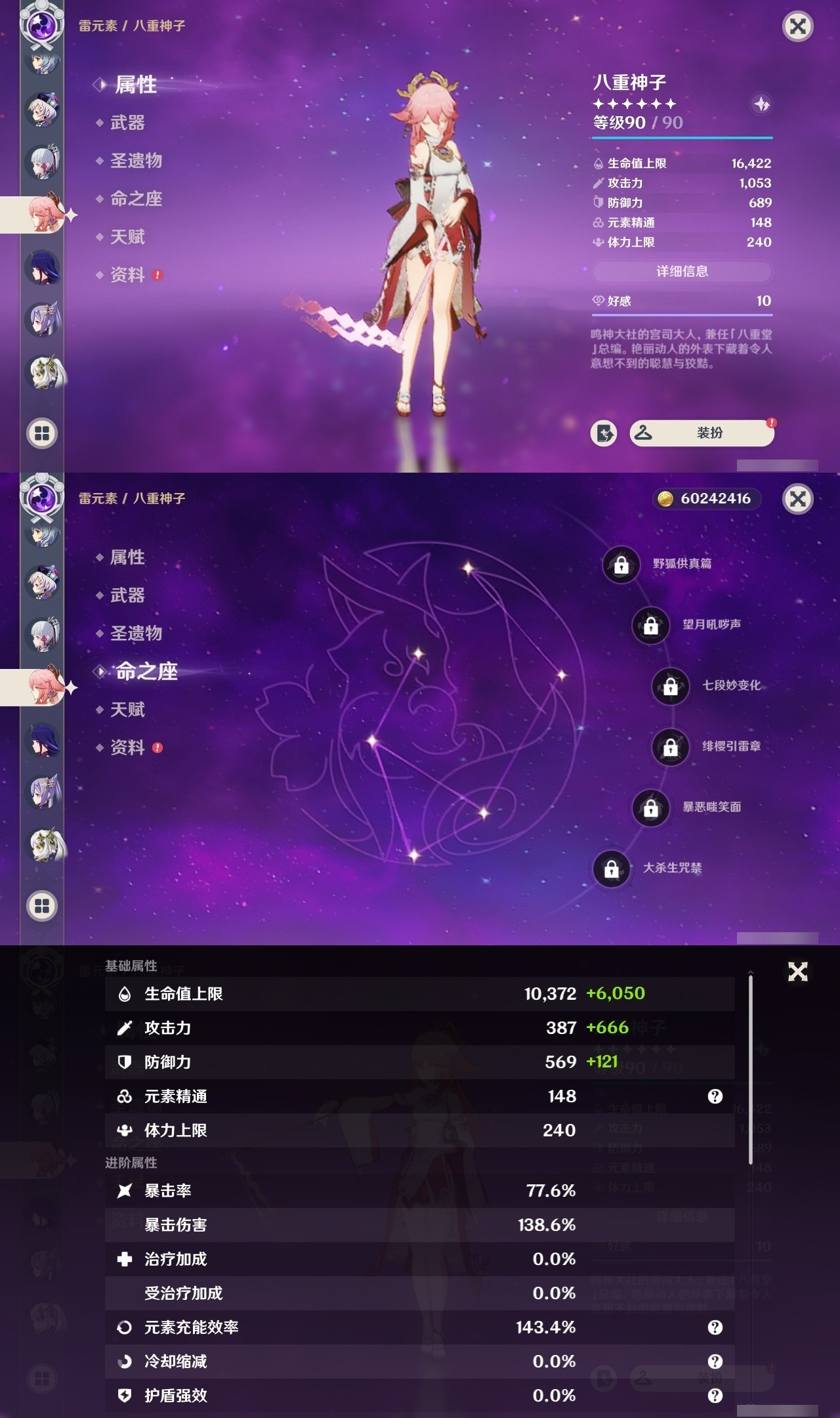 YSMK32119原神账号详情图17 YSMK32119原神账号详情图17