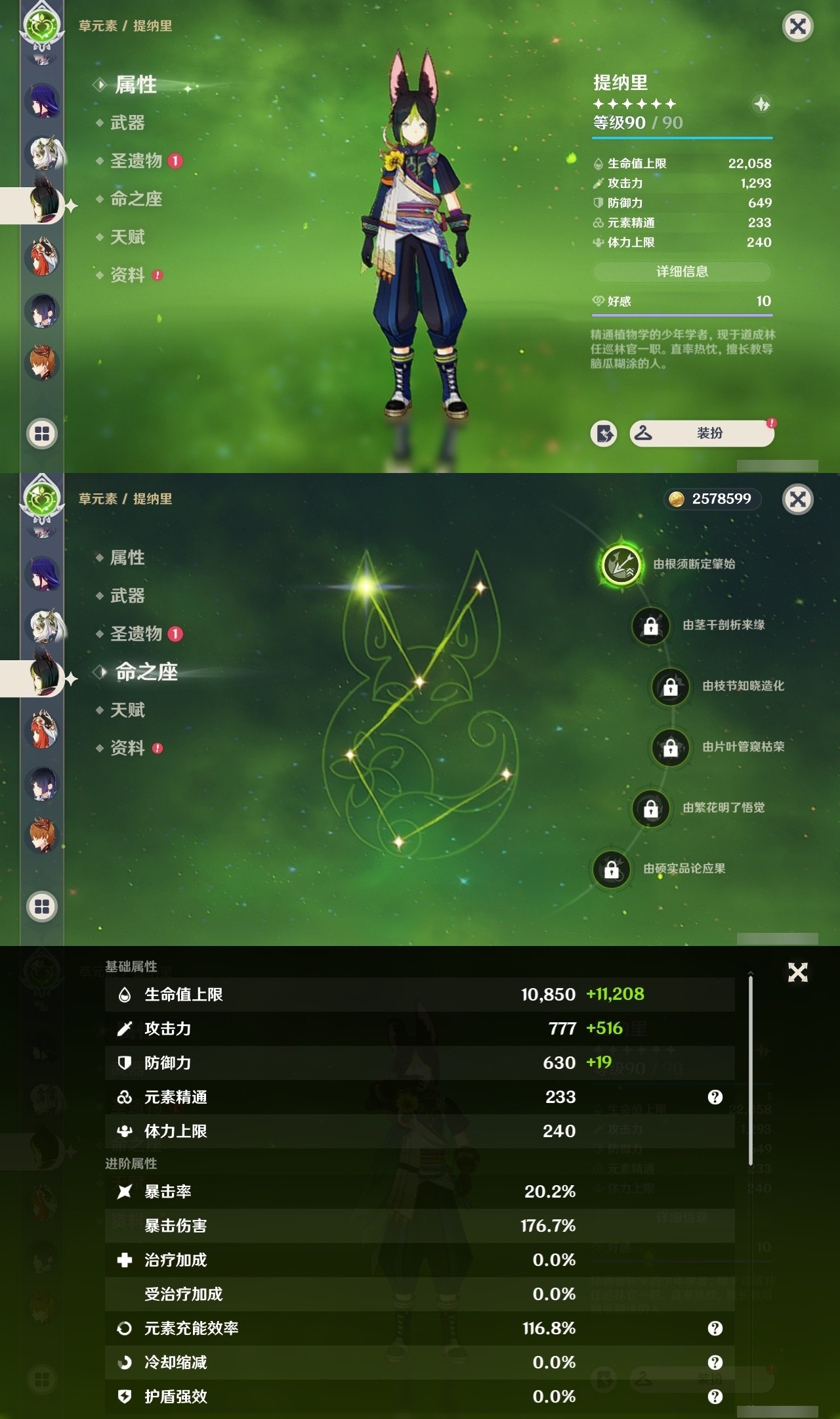 YSMK32175原神账号详情图18 YSMK32175原神账号详情图18