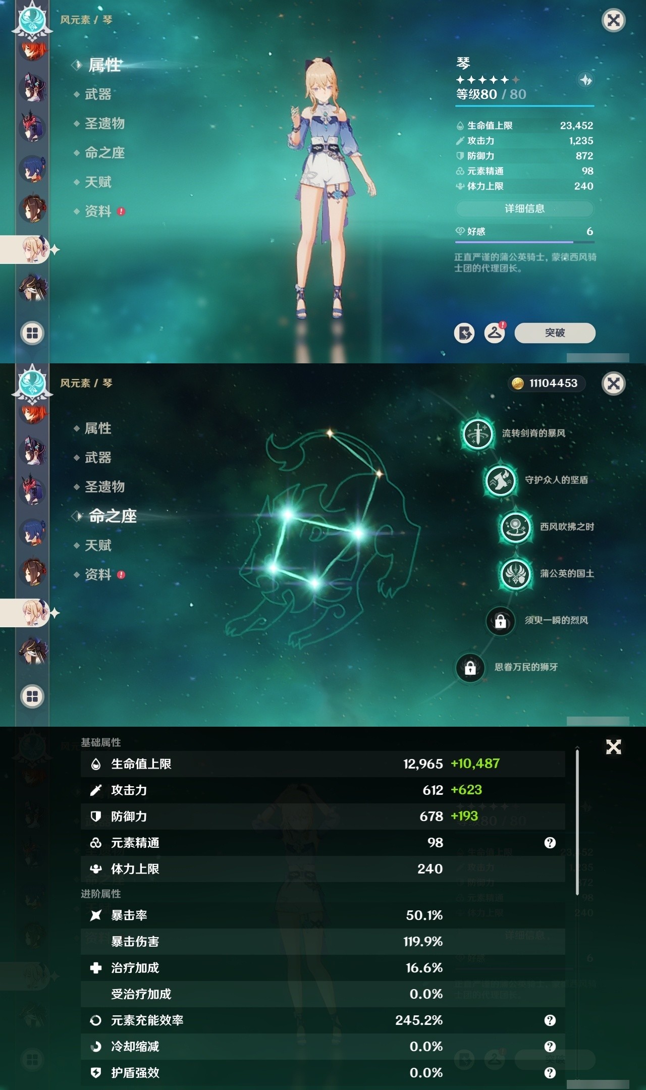 YSMK32101原神账号详情图24 YSMK32101原神账号详情图24