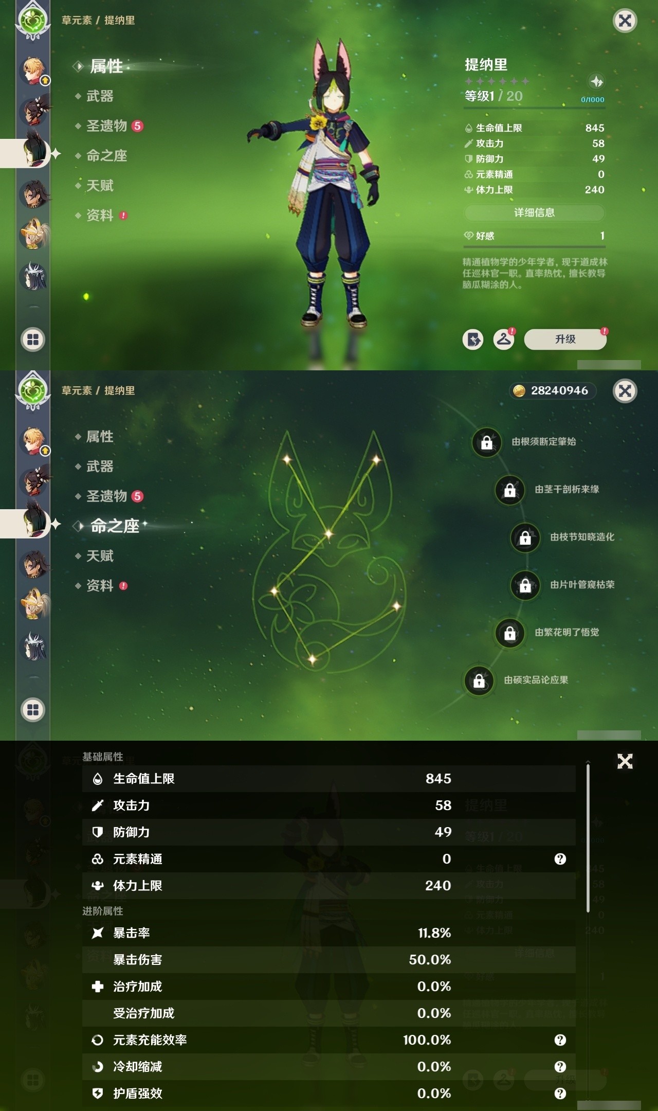 YSMK32127原神账号详情图29 YSMK32127原神账号详情图29