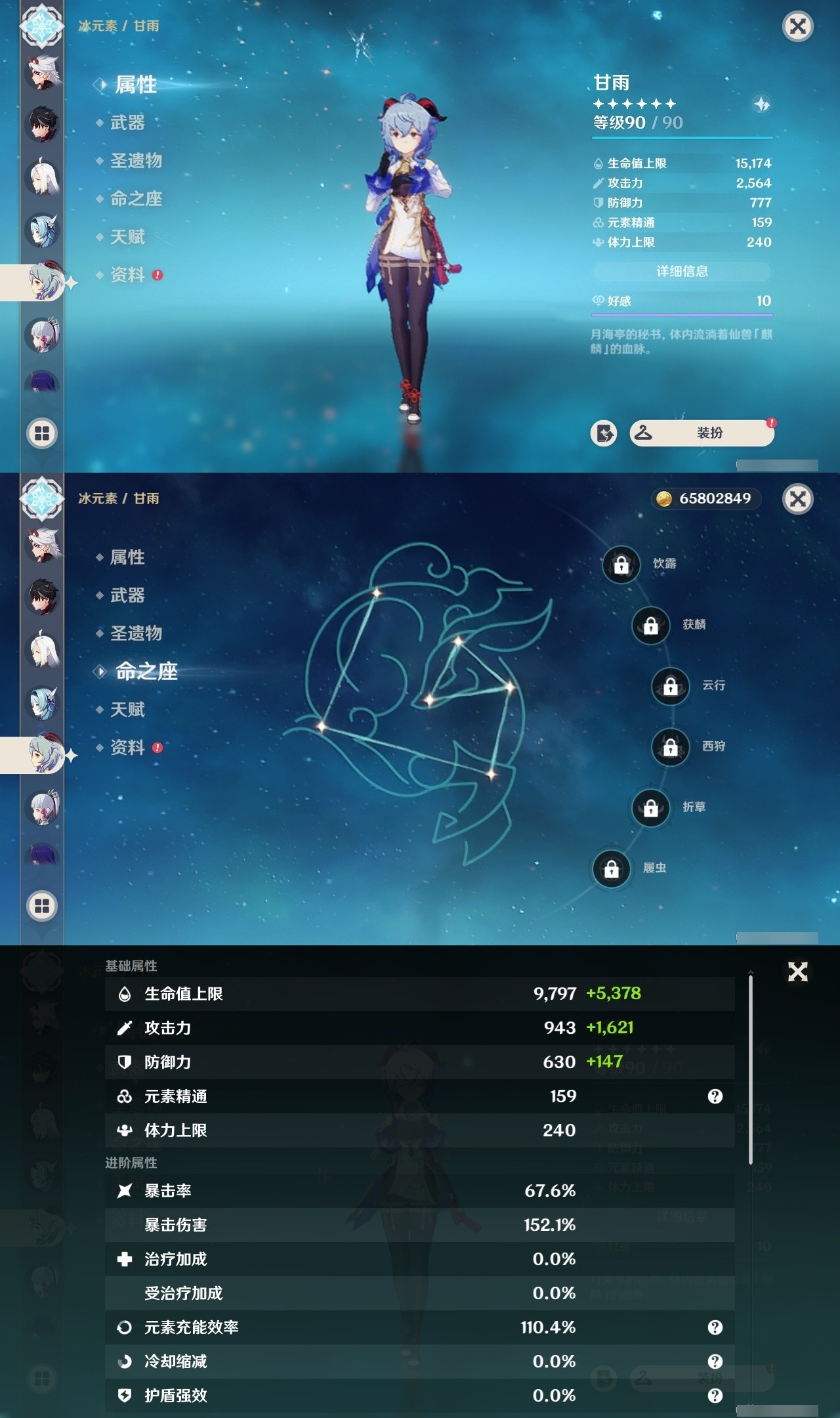 YSMK32143原神账号详情图14 YSMK32143原神账号详情图14