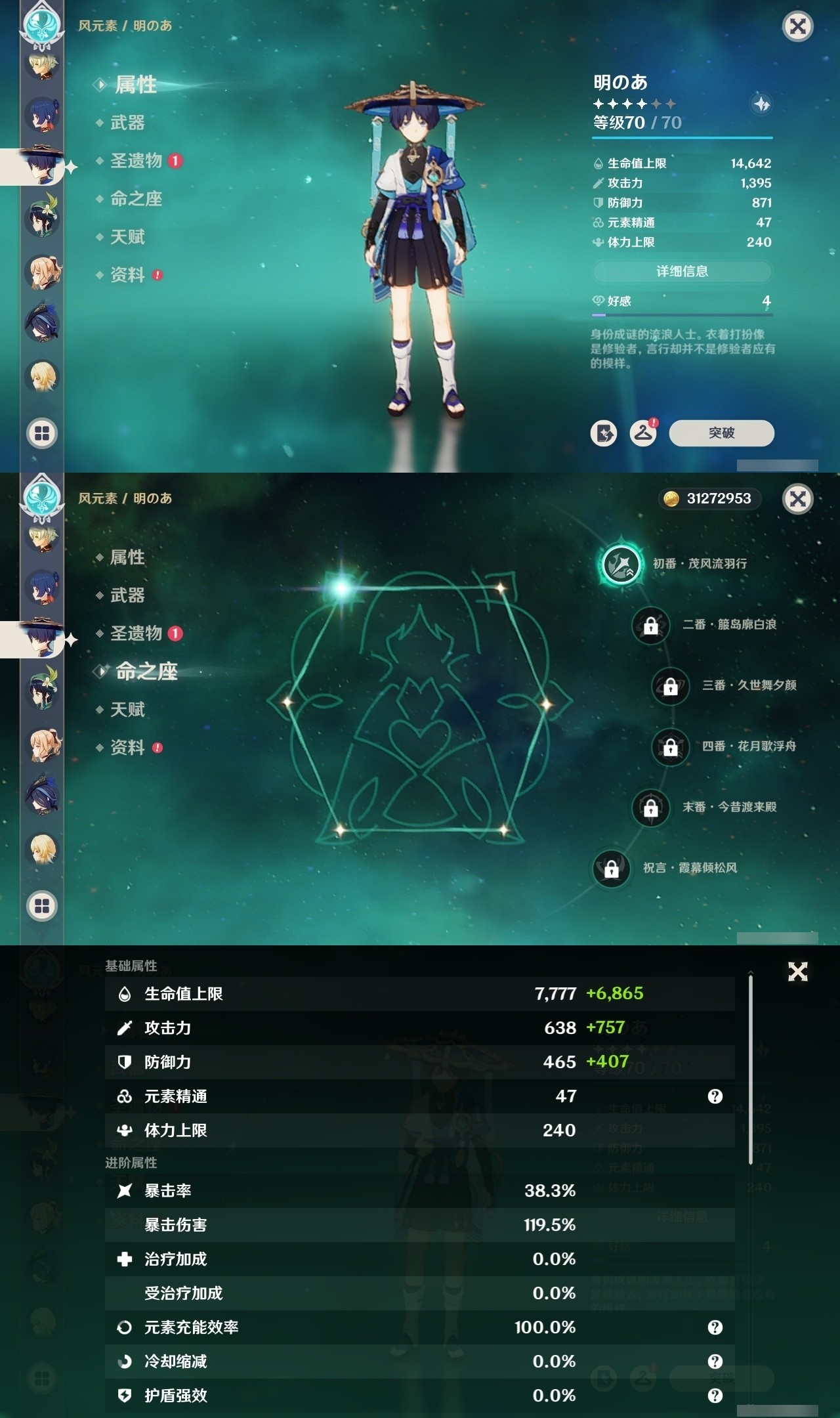 YSMK32028原神账号详情图22 YSMK32028原神账号详情图22