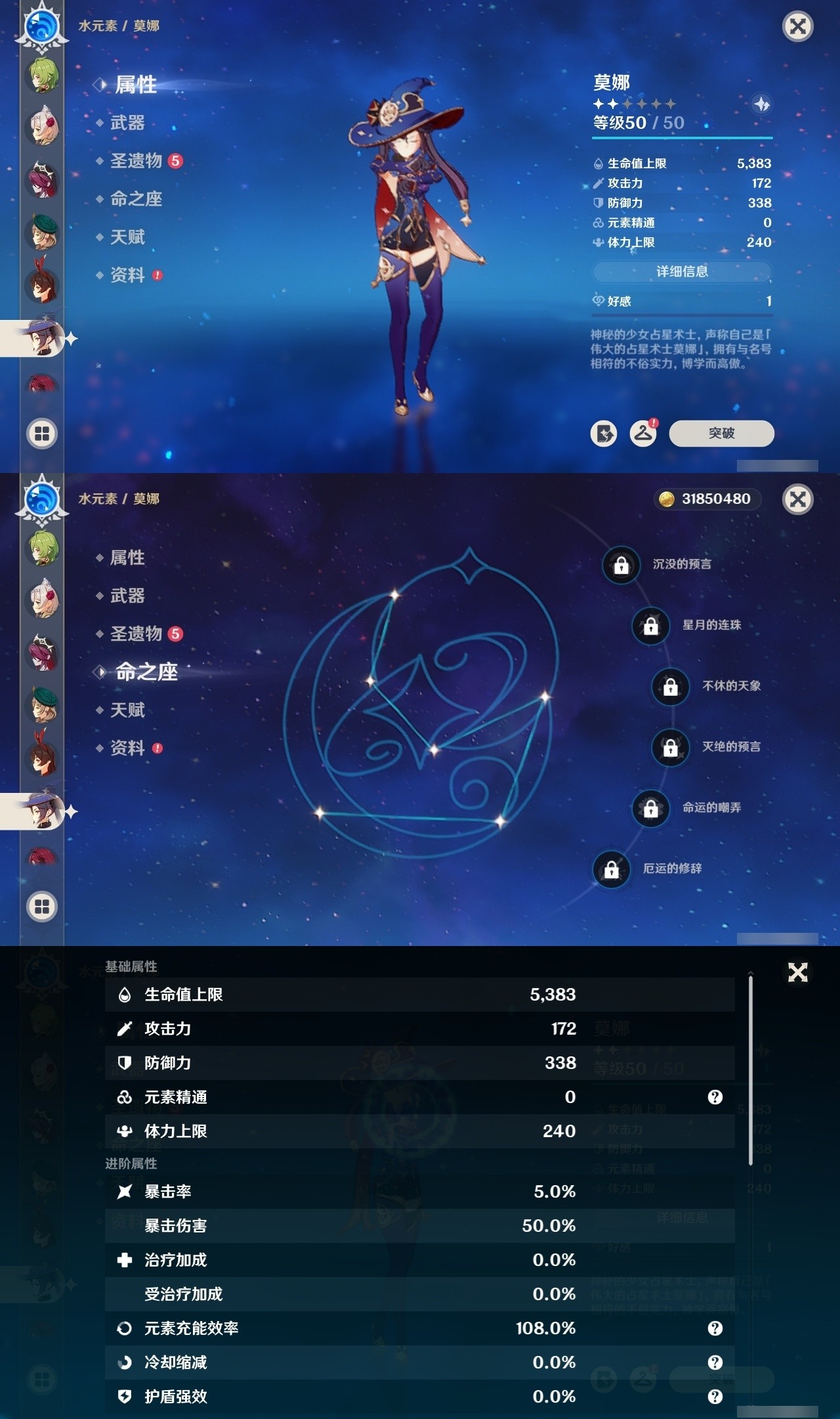 YSMK32071原神账号详情图23 YSMK32071原神账号详情图23