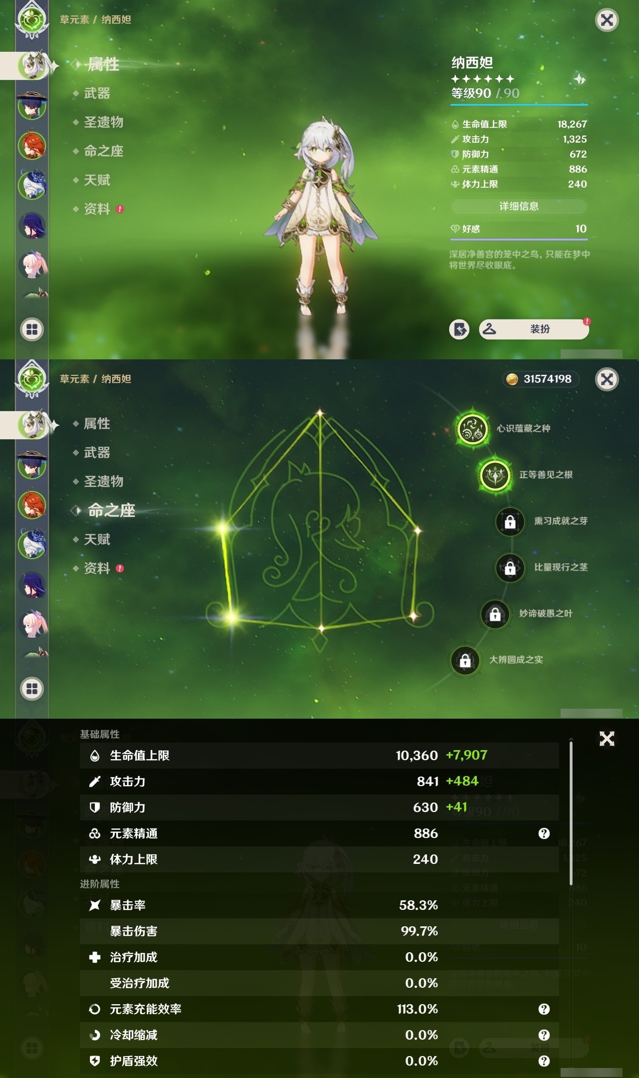 YSMK32000原神账号详情图7 YSMK32000原神账号详情图7