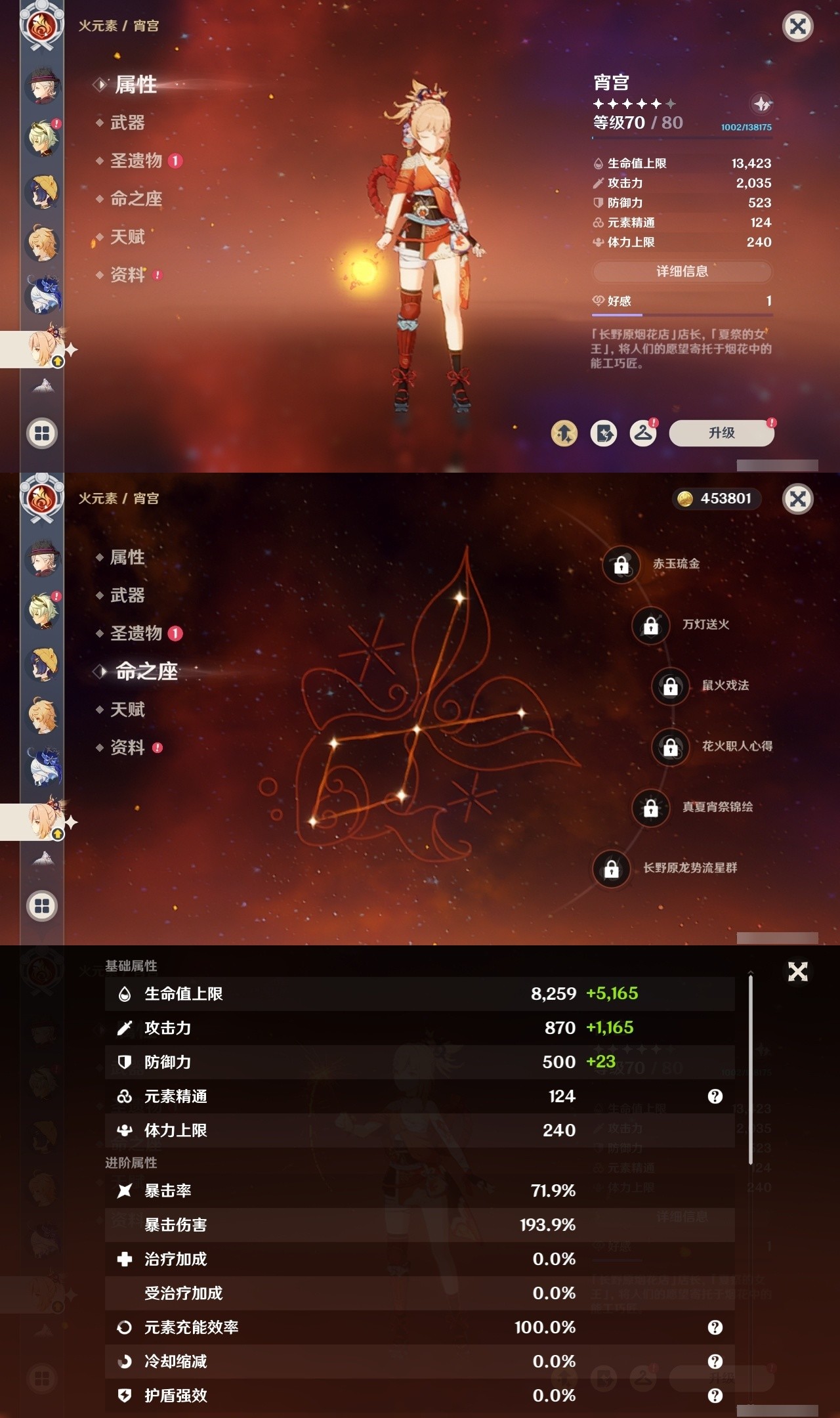 YSMK32212原神账号详情图20 YSMK32212原神账号详情图20