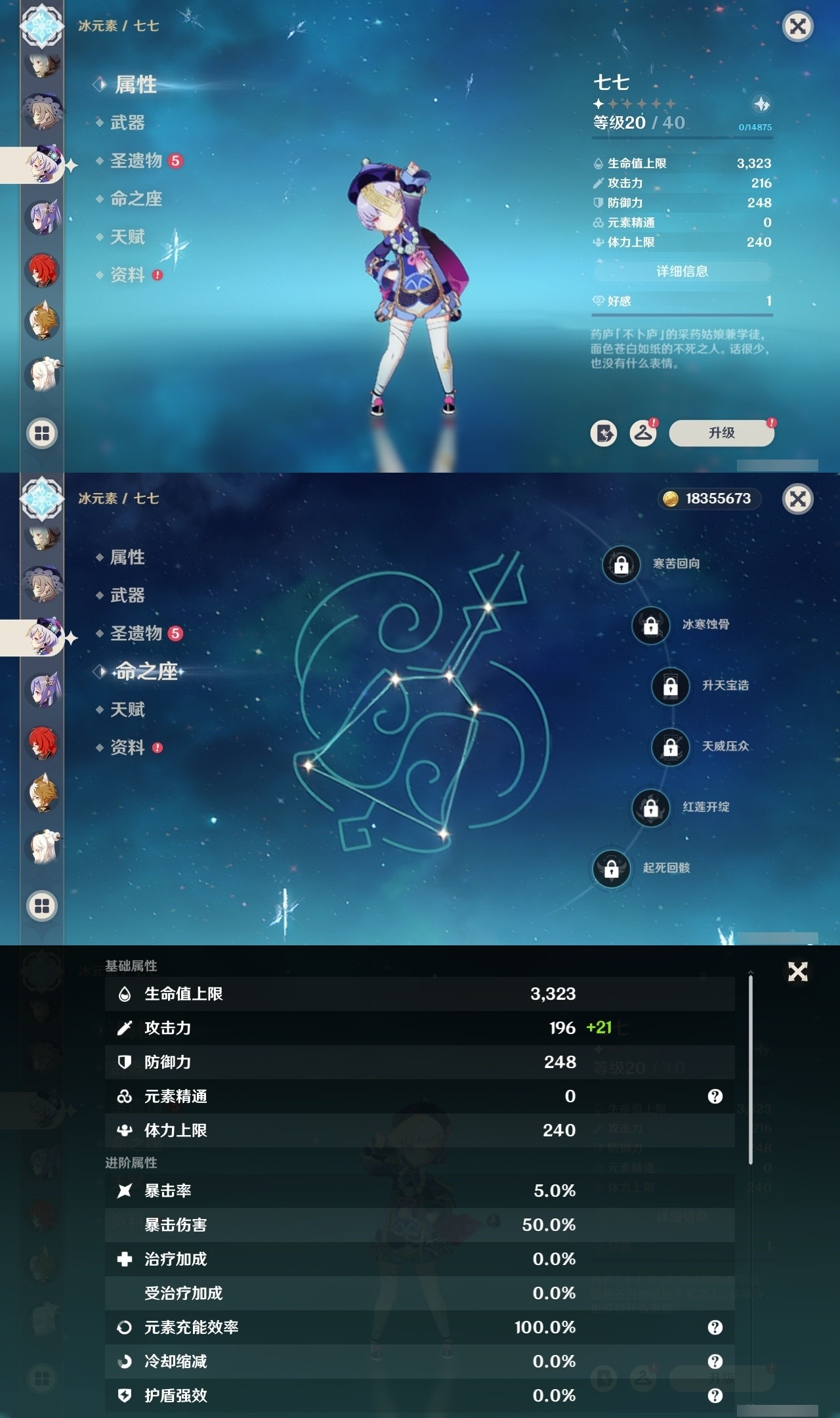 YSMK32003原神账号详情图17 YSMK32003原神账号详情图17