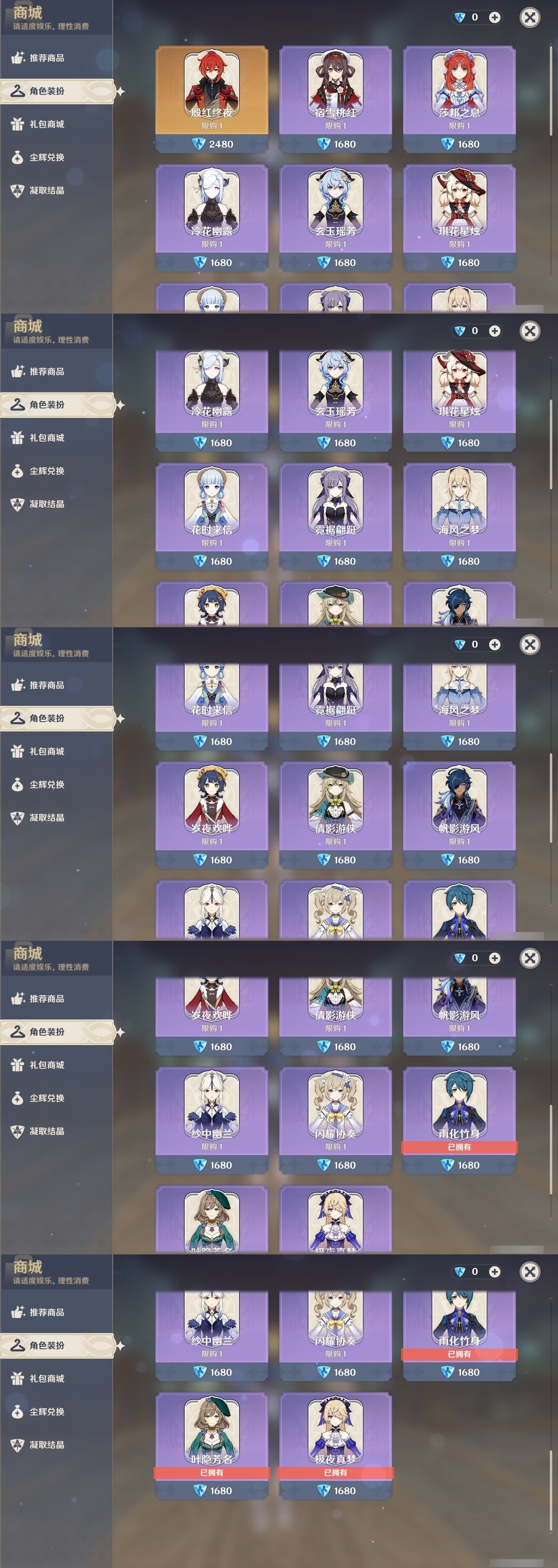 YSMK32152原神账号详情图6 YSMK32152原神账号详情图6