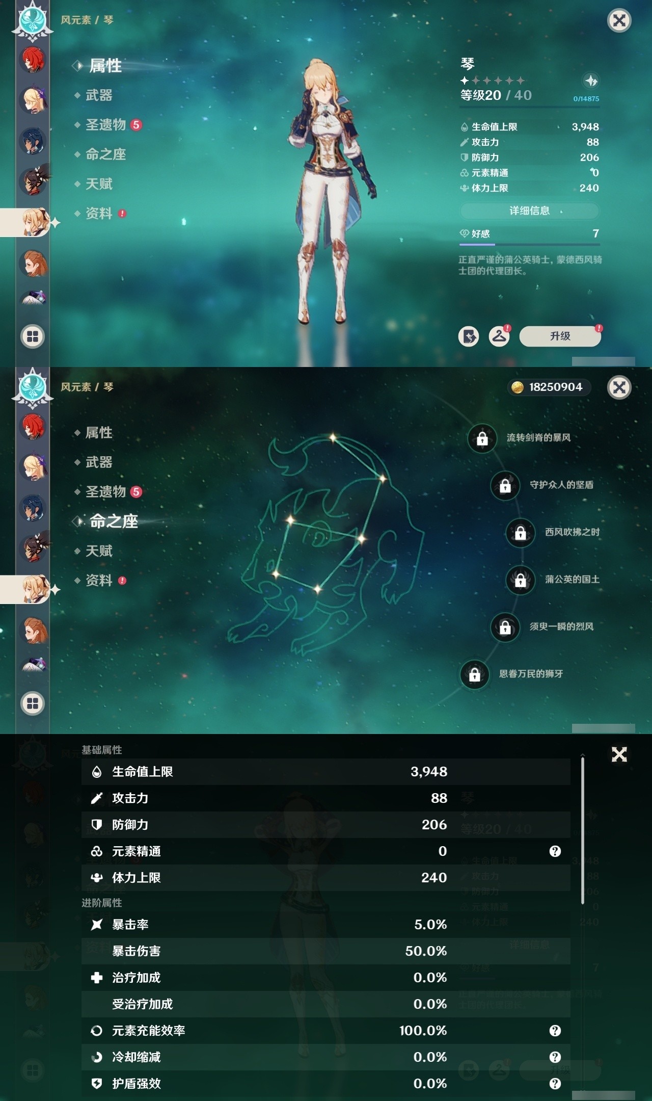 YSMK32145原神账号详情图21 YSMK32145原神账号详情图21