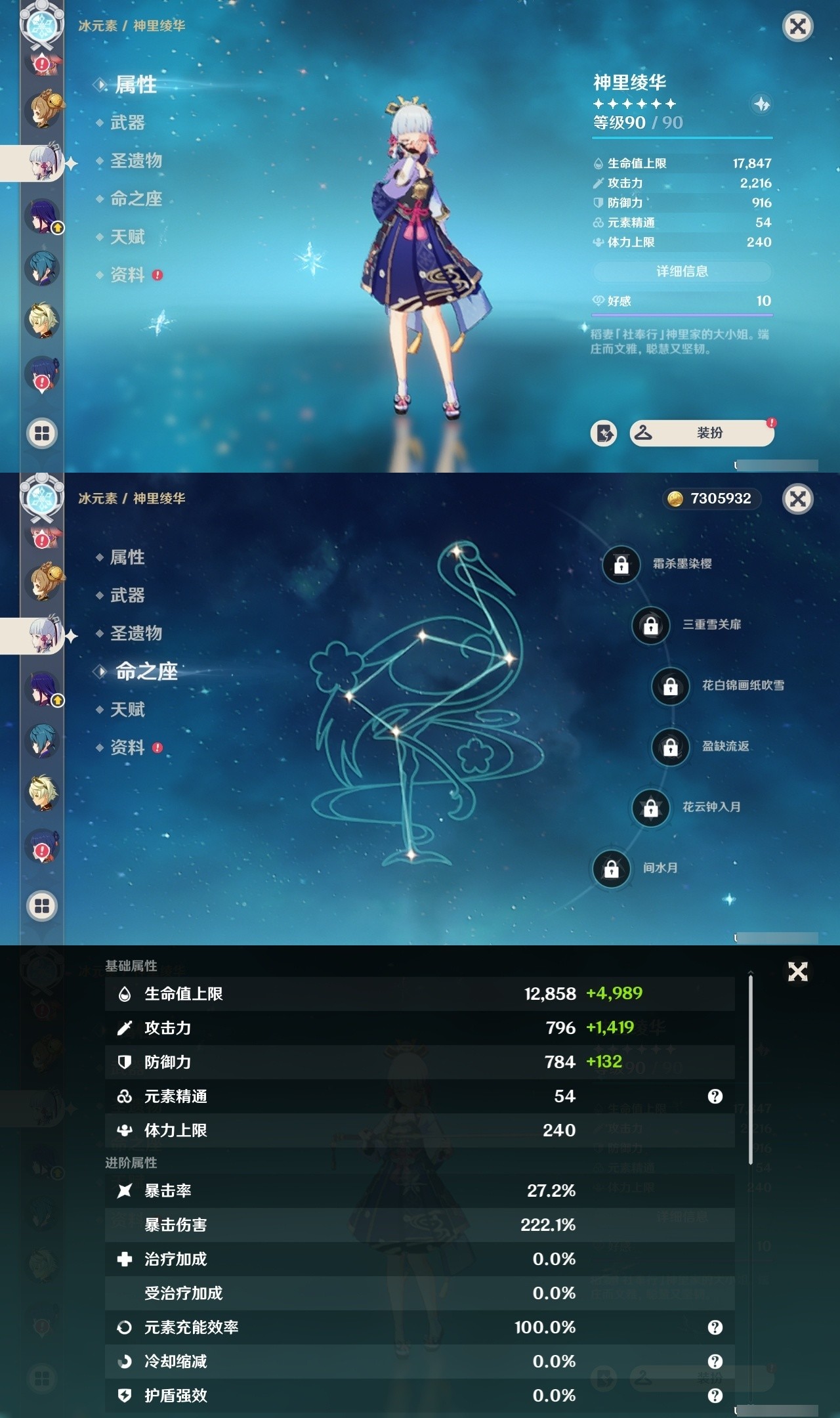 YSMK32096原神账号详情图16 YSMK32096原神账号详情图16