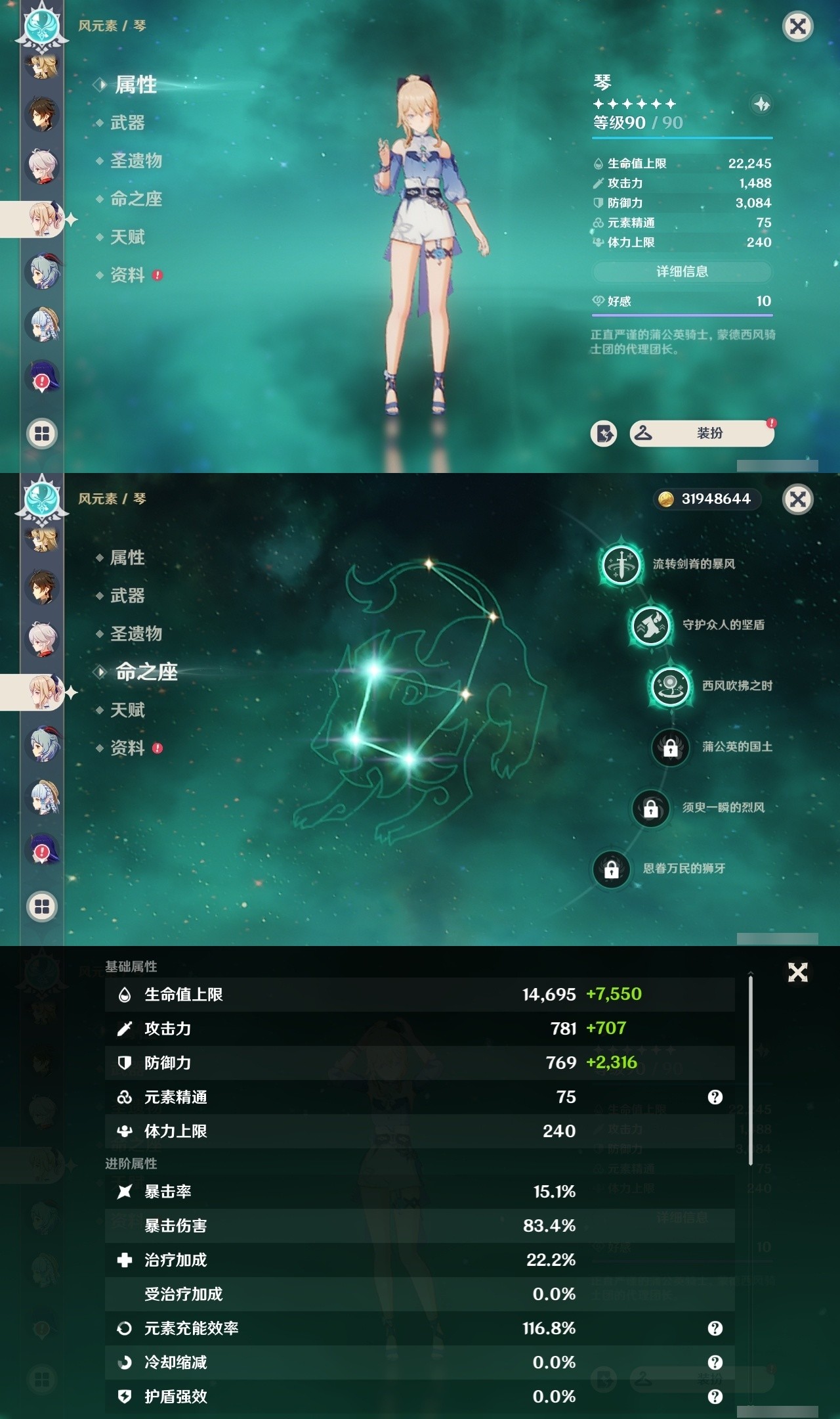 YSMK32170原神账号详情图14 YSMK32170原神账号详情图14