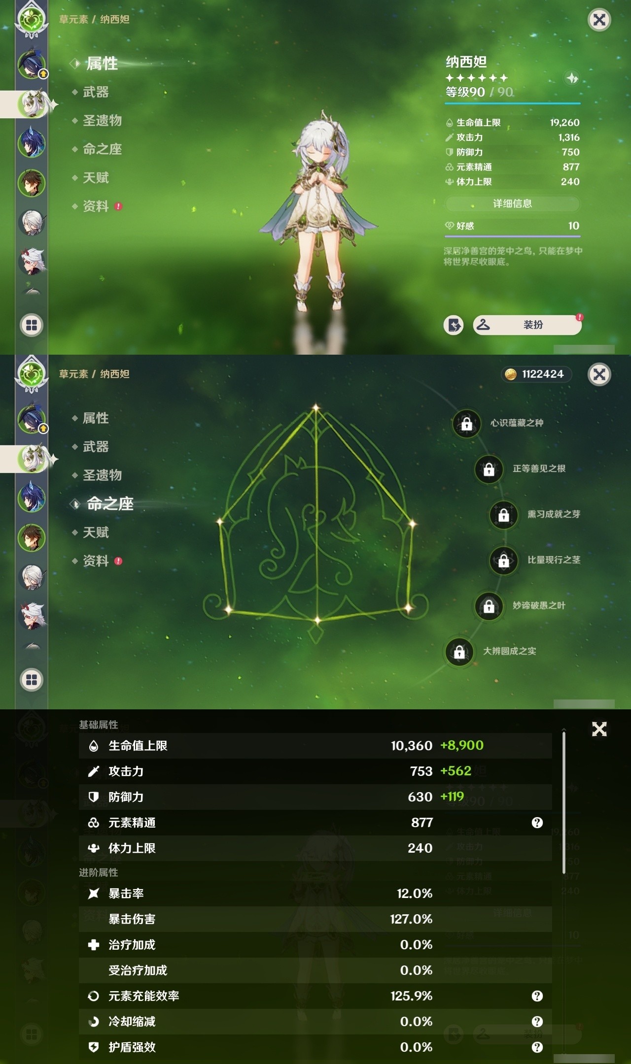 YSMK32167原神账号详情图8 YSMK32167原神账号详情图8