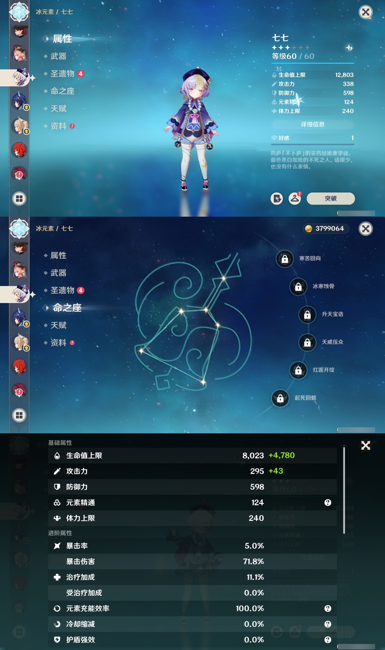 YSMK32083原神账号详情图18 YSMK32083原神账号详情图18