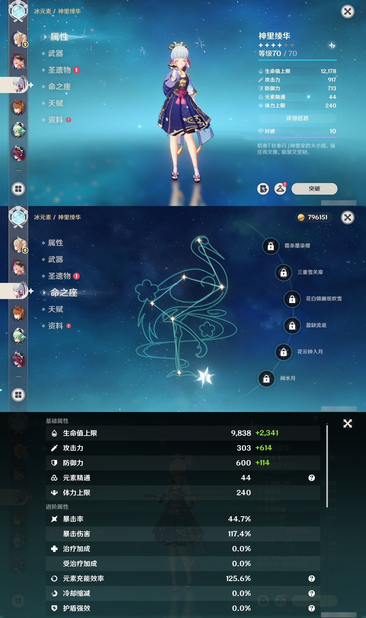 YSMK32005原神账号详情图20 YSMK32005原神账号详情图20