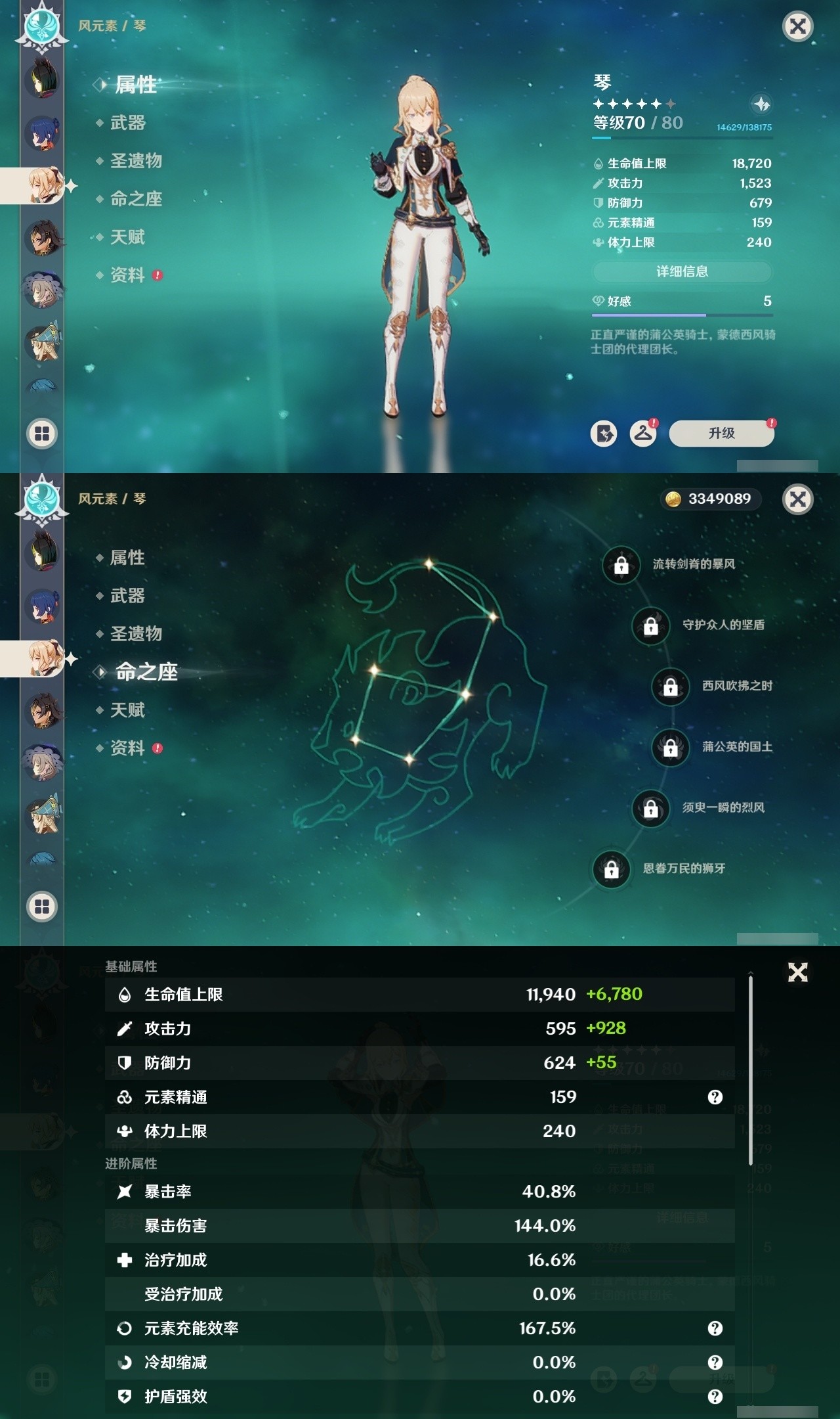 YSMK32202原神账号详情图22 YSMK32202原神账号详情图22