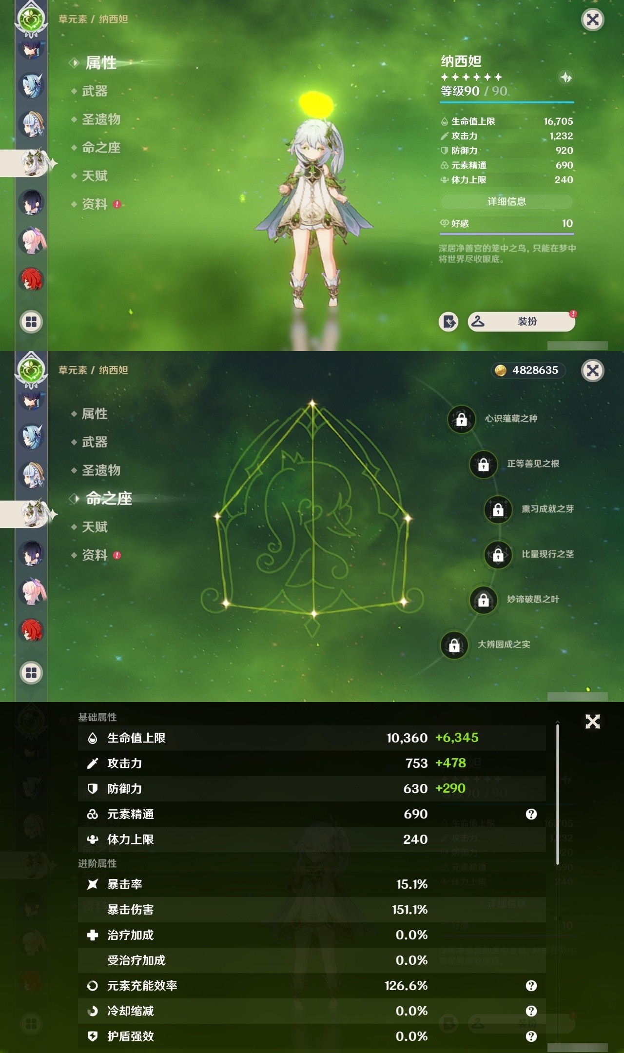 YSMK32125原神账号详情图14 YSMK32125原神账号详情图14