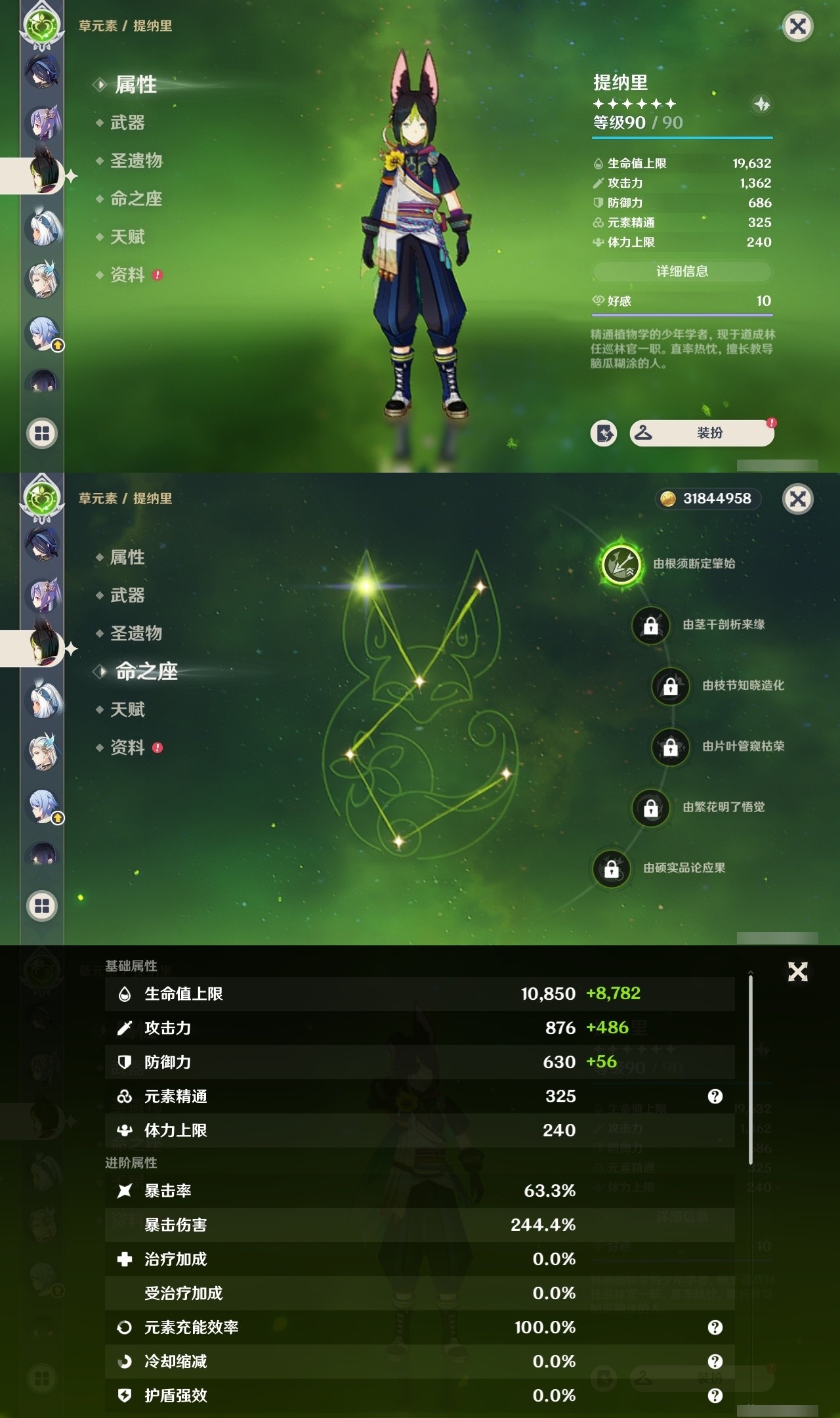 YSMK32067原神账号详情图21 YSMK32067原神账号详情图21